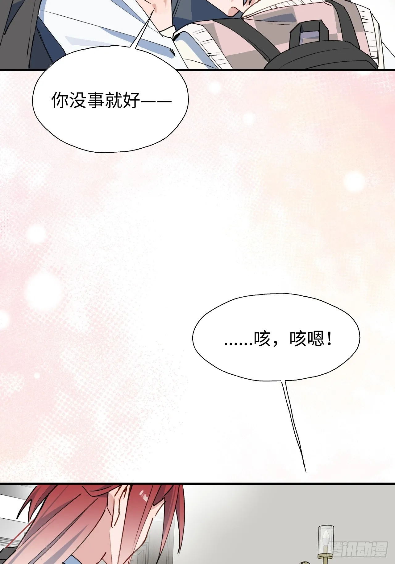 52去吧！莱克多格！ 第22页