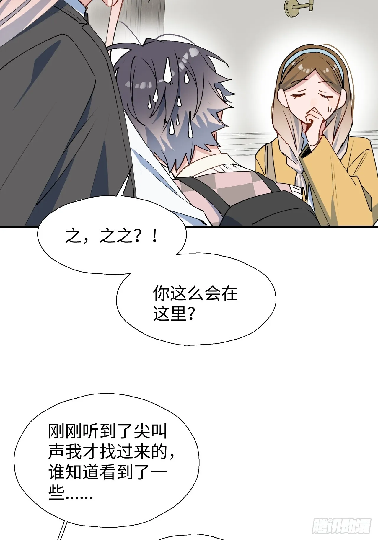 52去吧！莱克多格！ 第23页