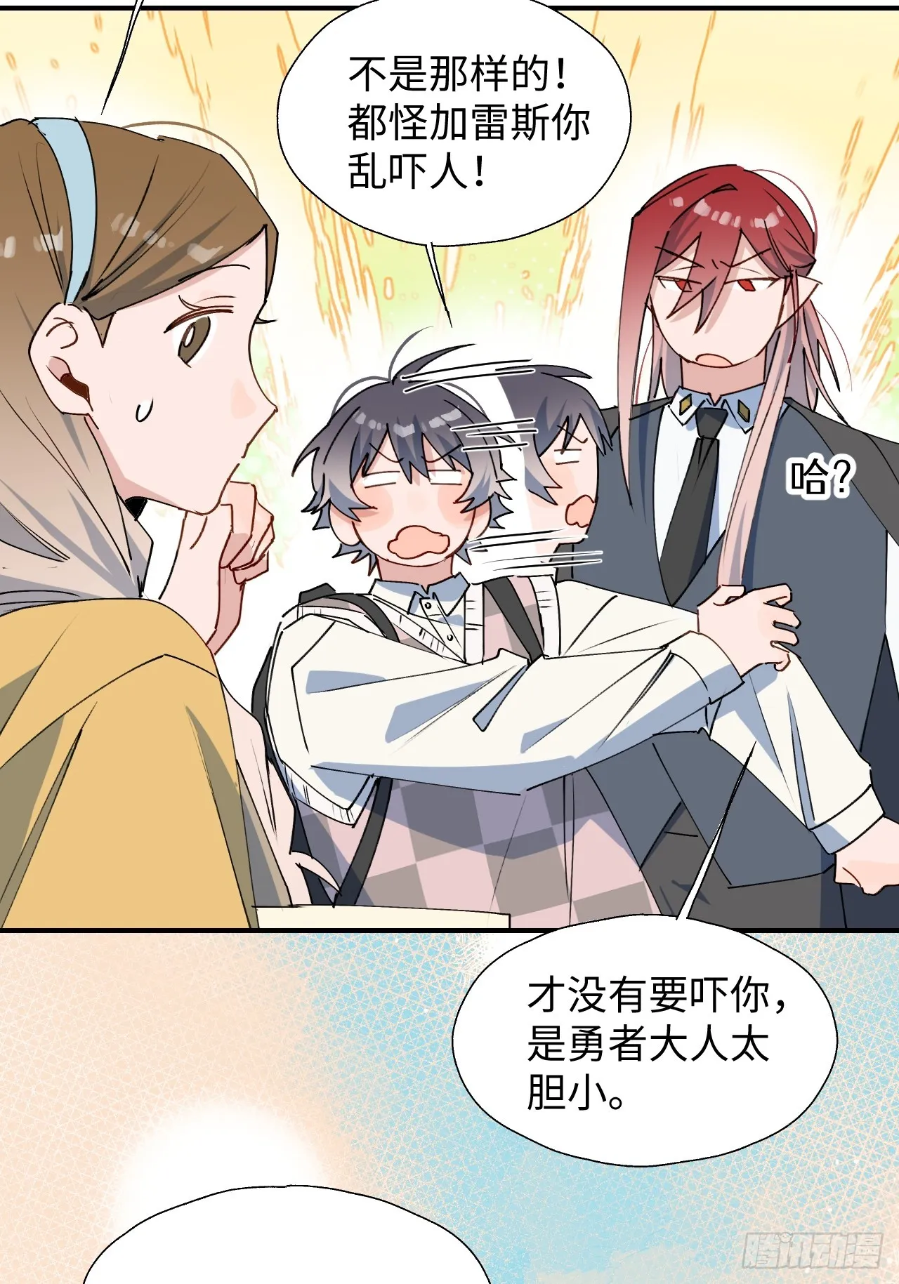 52去吧！莱克多格！ 第24页