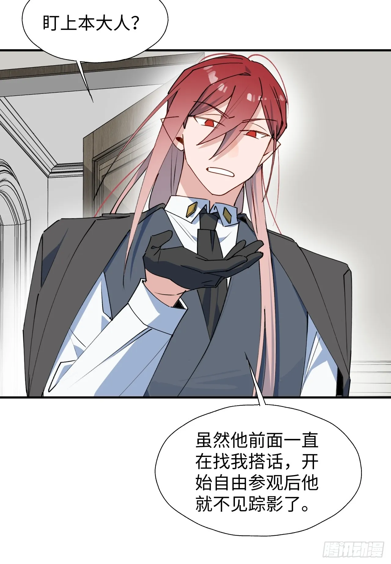 52去吧！莱克多格！ 第27页