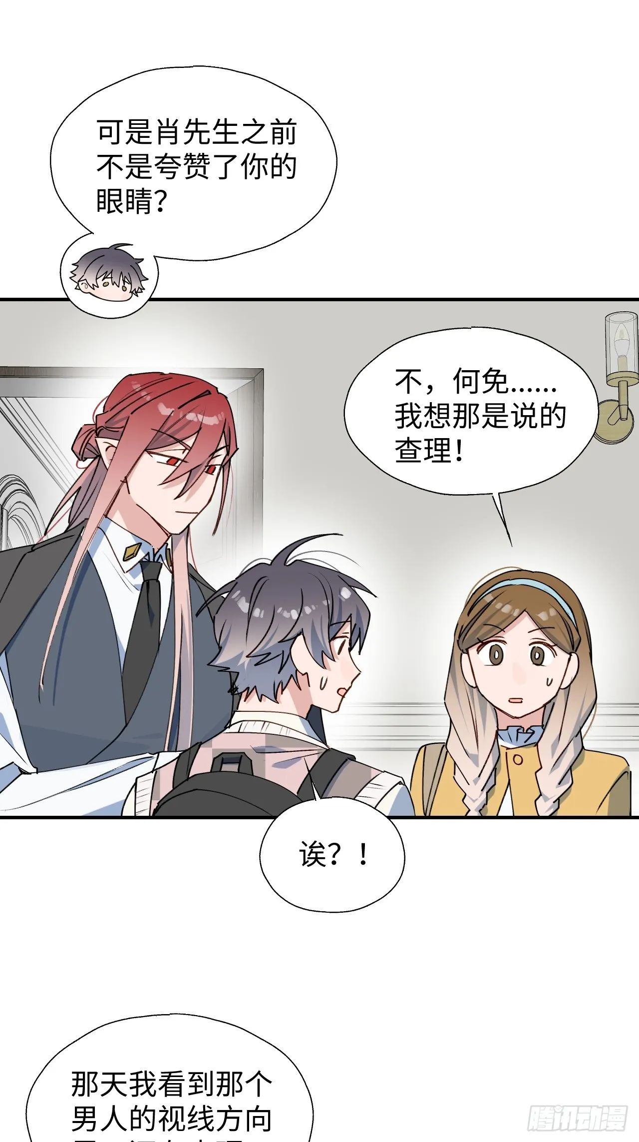 52去吧！莱克多格！ 第28页
