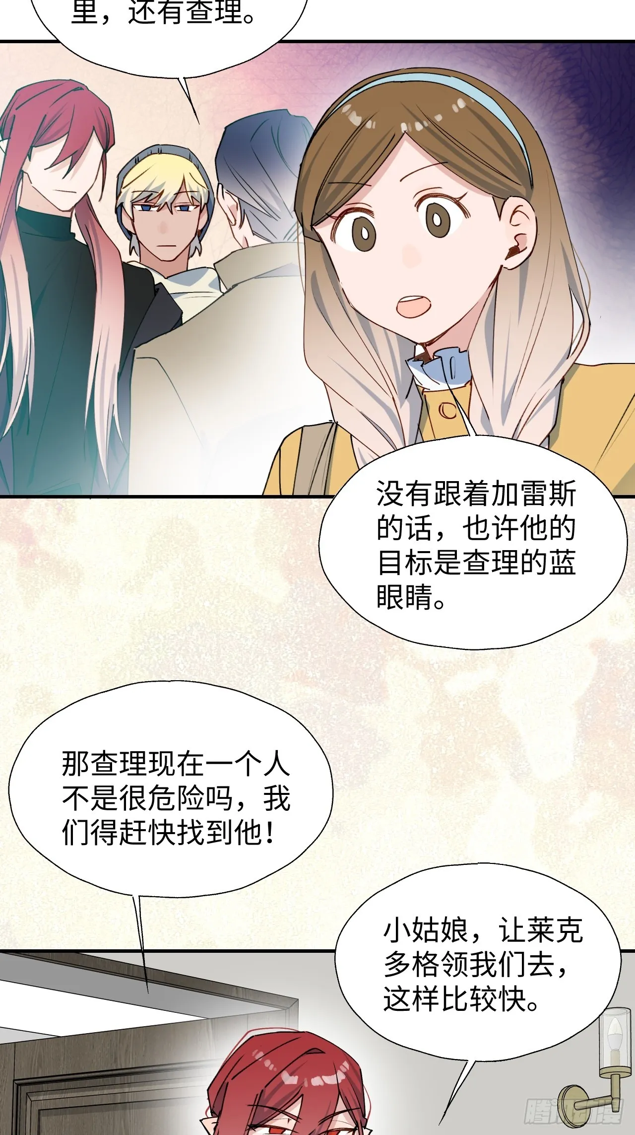 52去吧！莱克多格！ 第29页