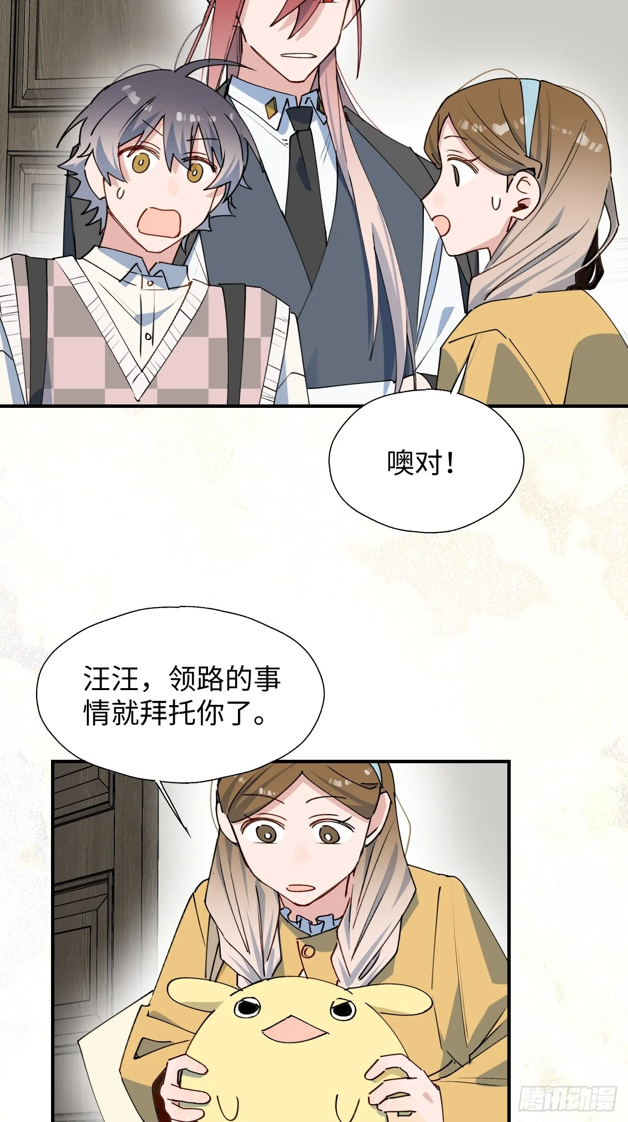 52去吧！莱克多格！ 第30页