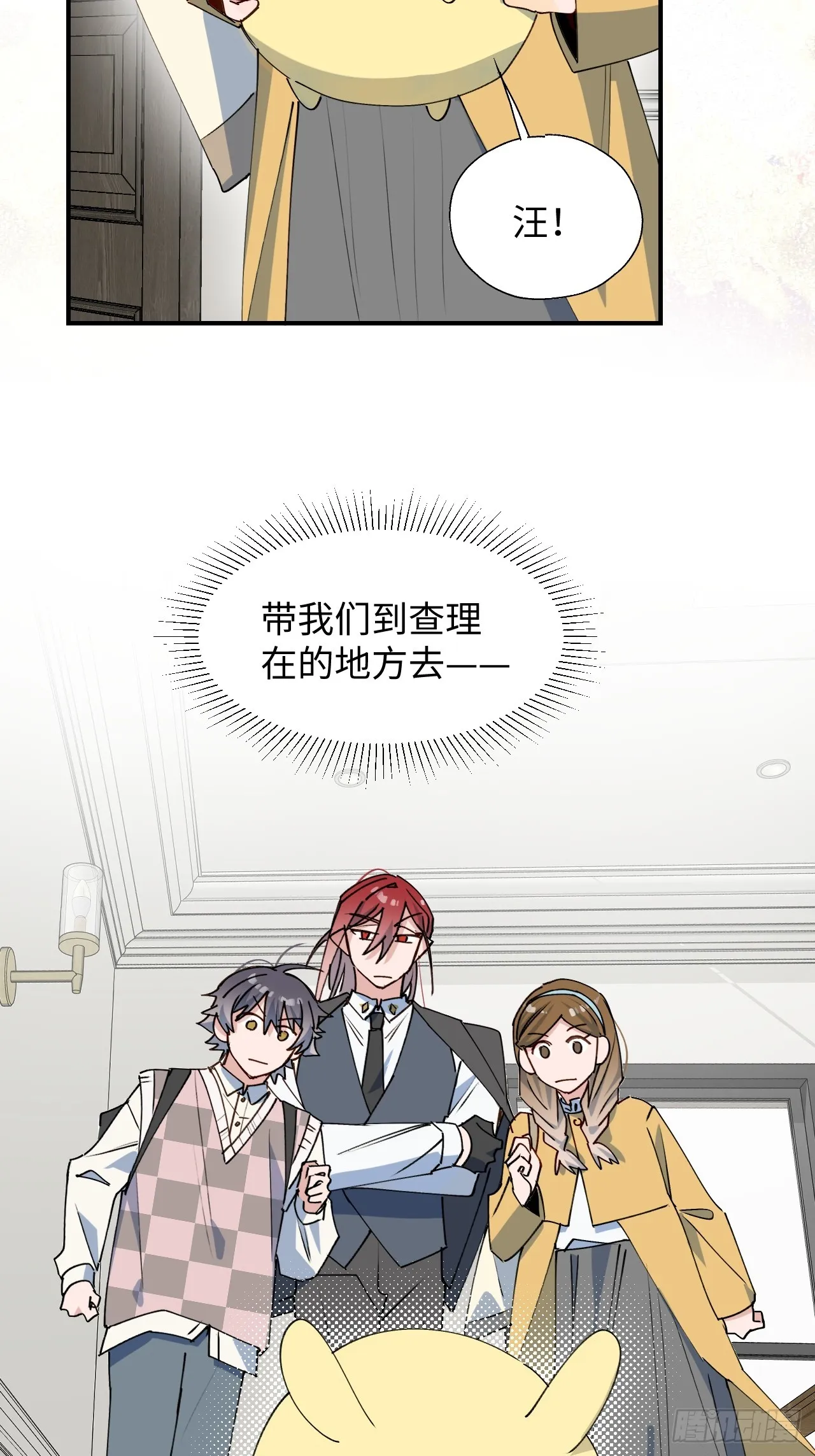 52去吧！莱克多格！ 第31页