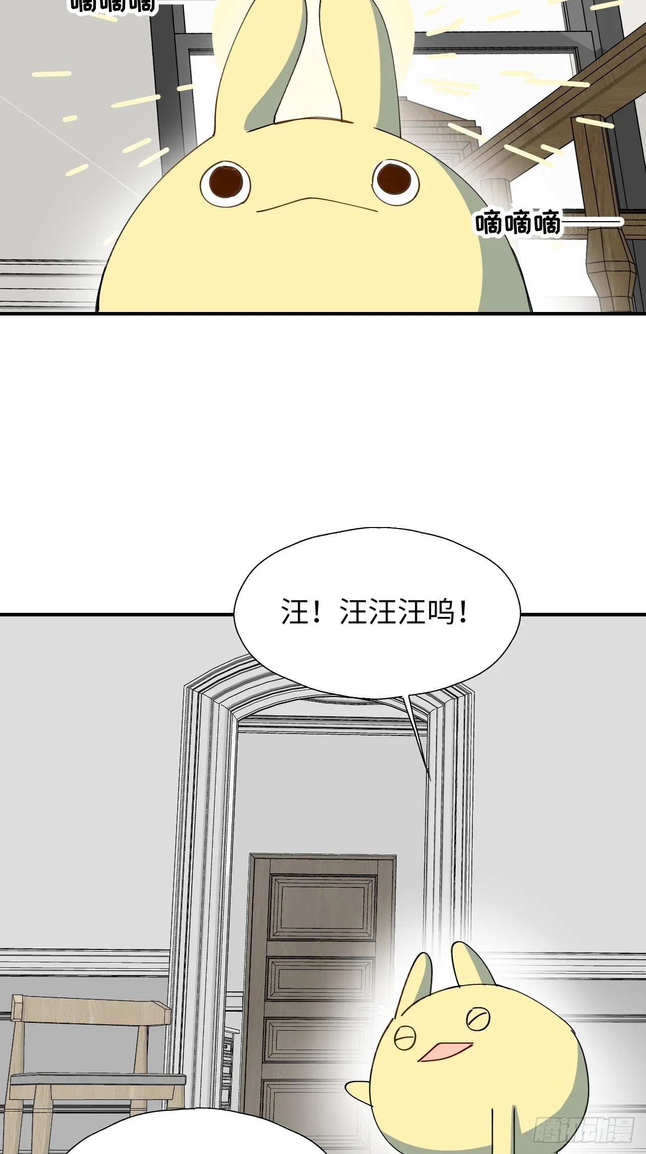 52去吧！莱克多格！ 第33页