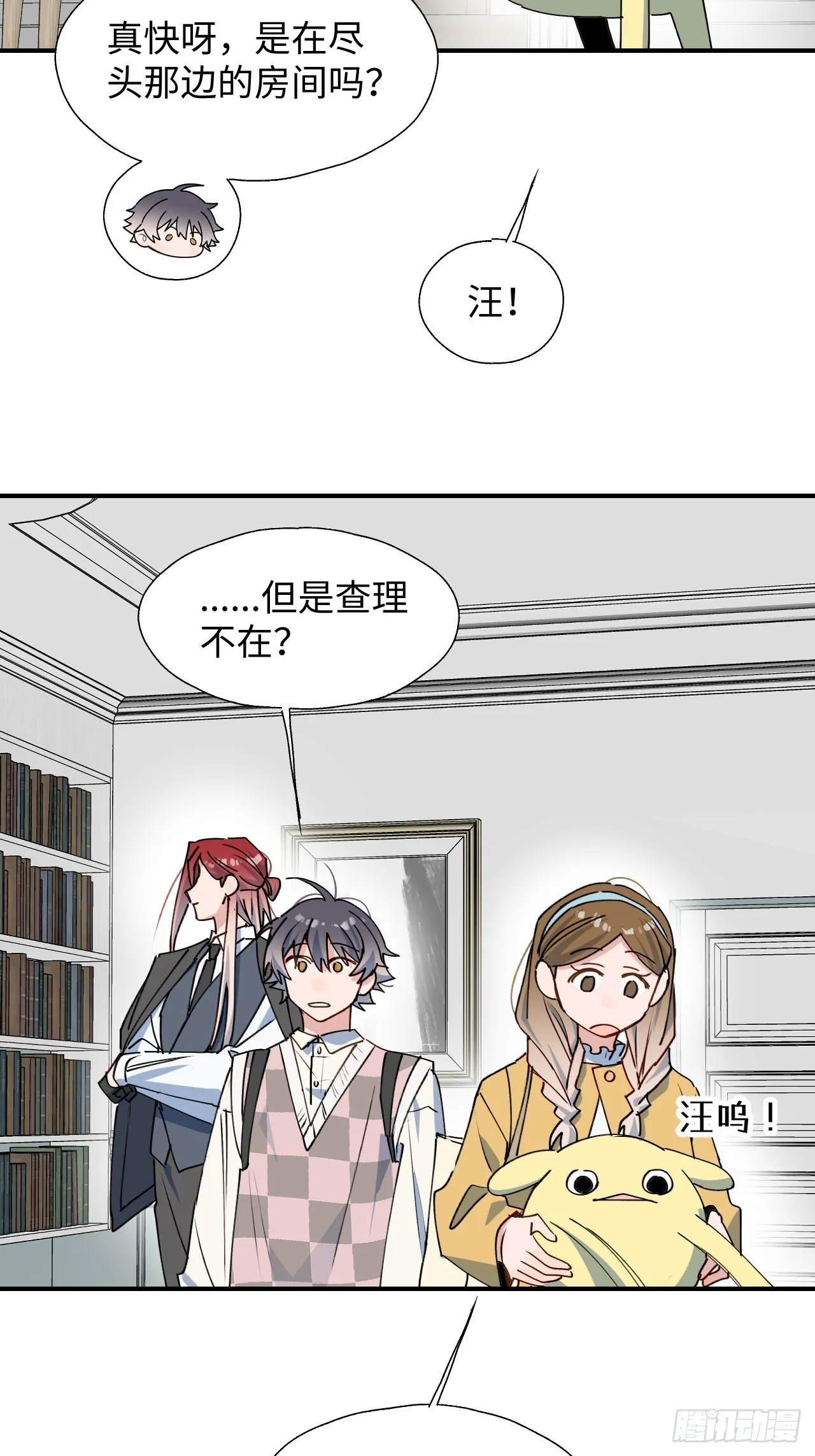 52去吧！莱克多格！ 第34页
