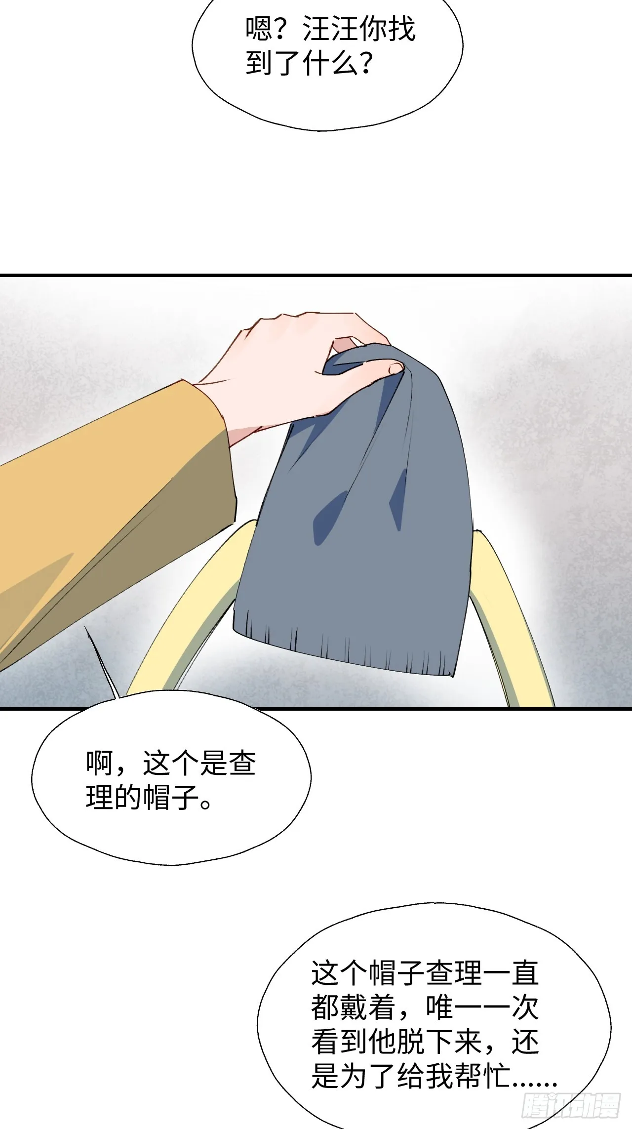 52去吧！莱克多格！ 第35页