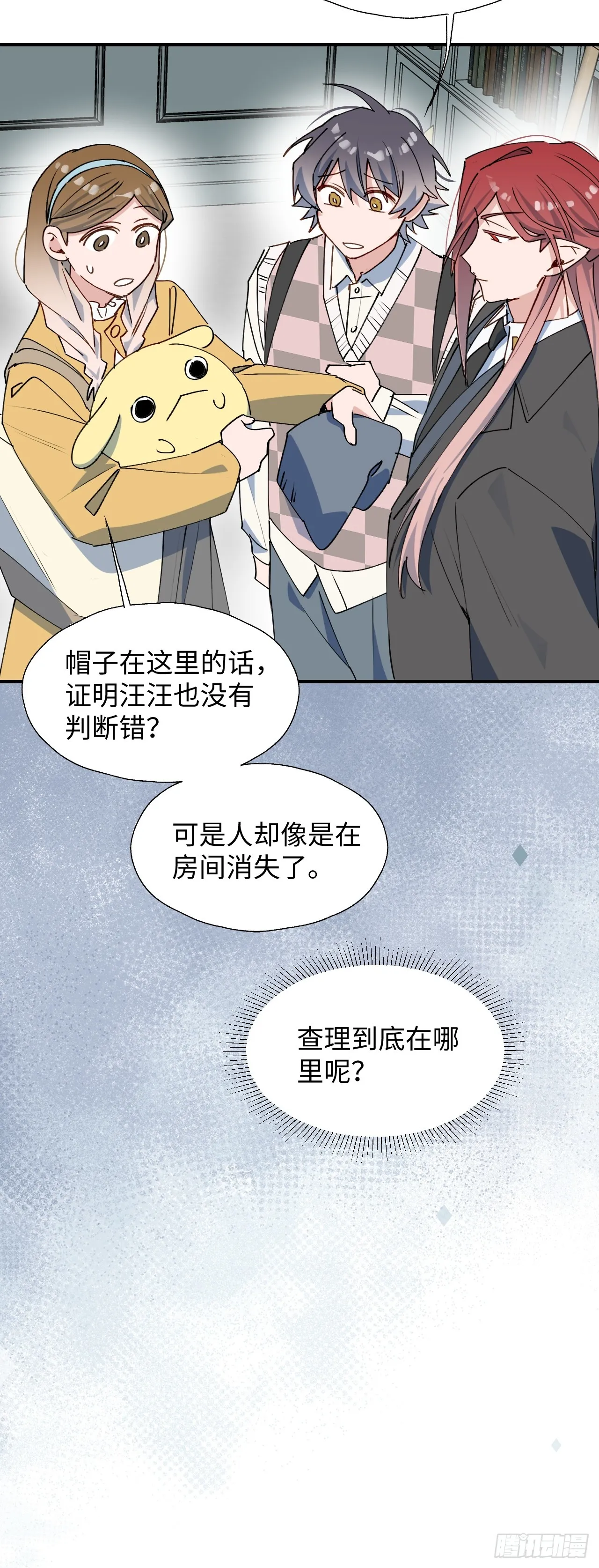 52去吧！莱克多格！ 第36页