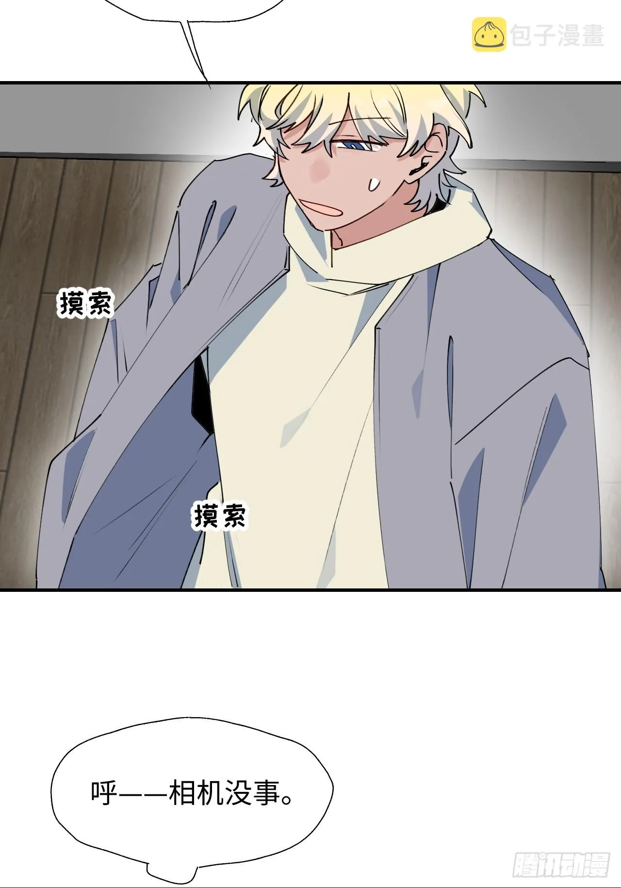 52去吧！莱克多格！ 第40页