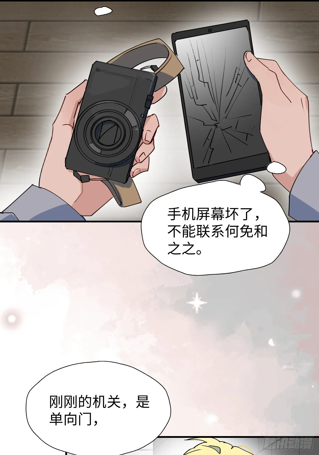 52去吧！莱克多格！ 第41页