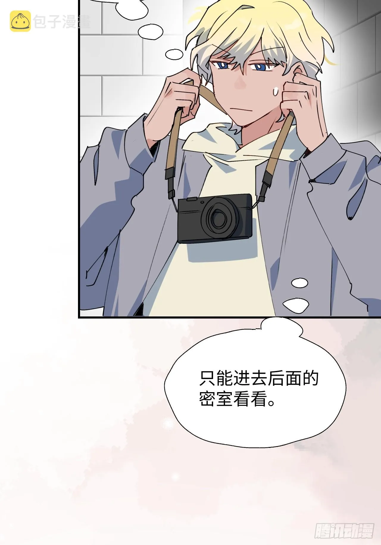 52去吧！莱克多格！ 第42页