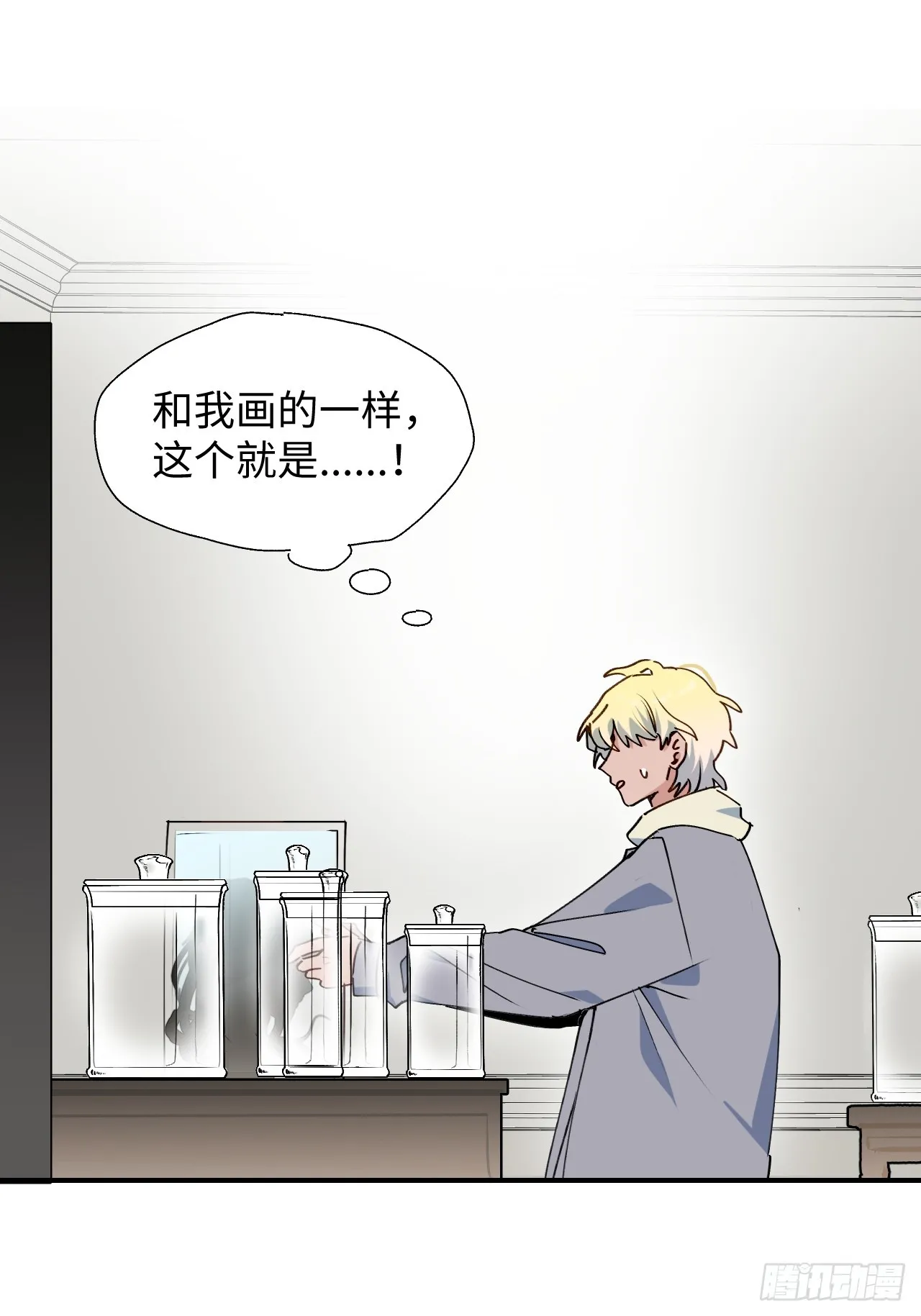 52去吧！莱克多格！ 第46页