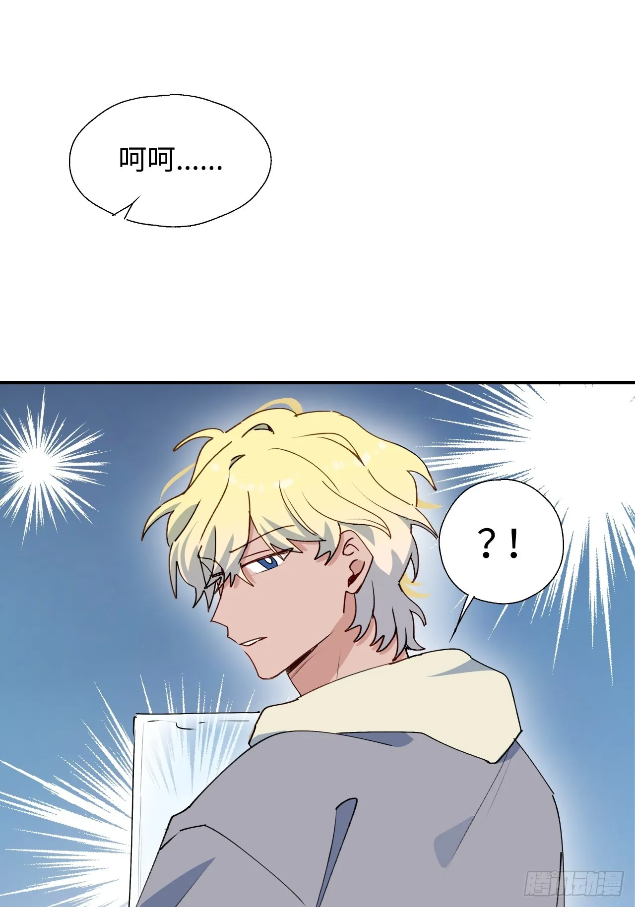 52去吧！莱克多格！ 第47页