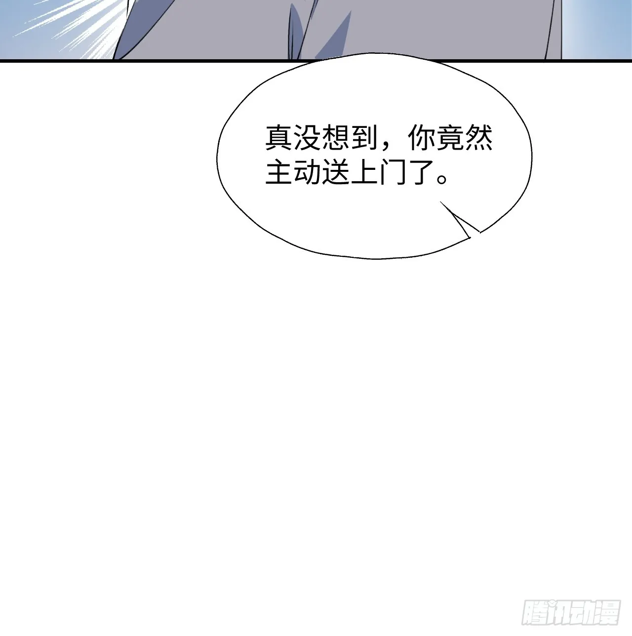 52去吧！莱克多格！ 第48页