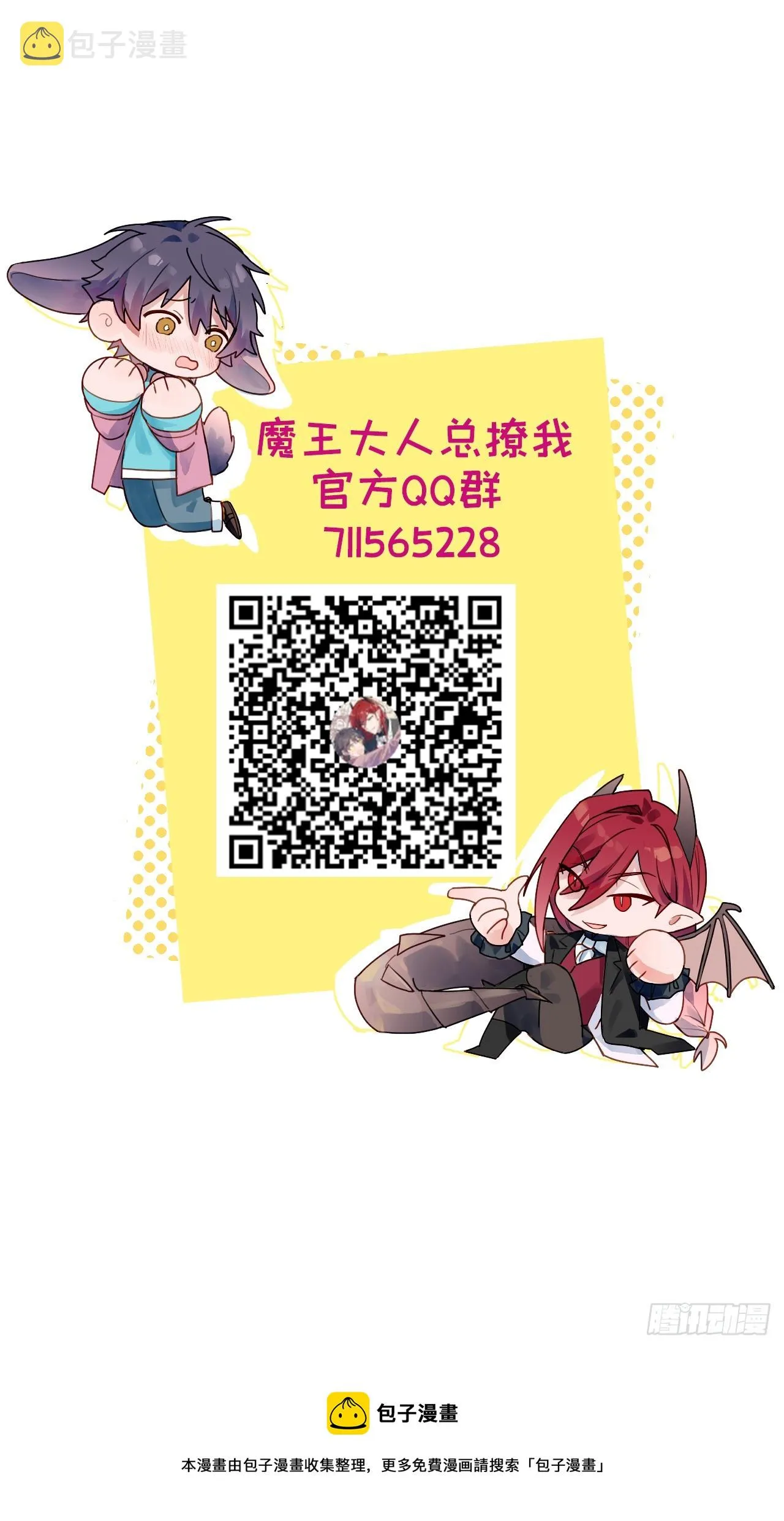 52去吧！莱克多格！ 第50页