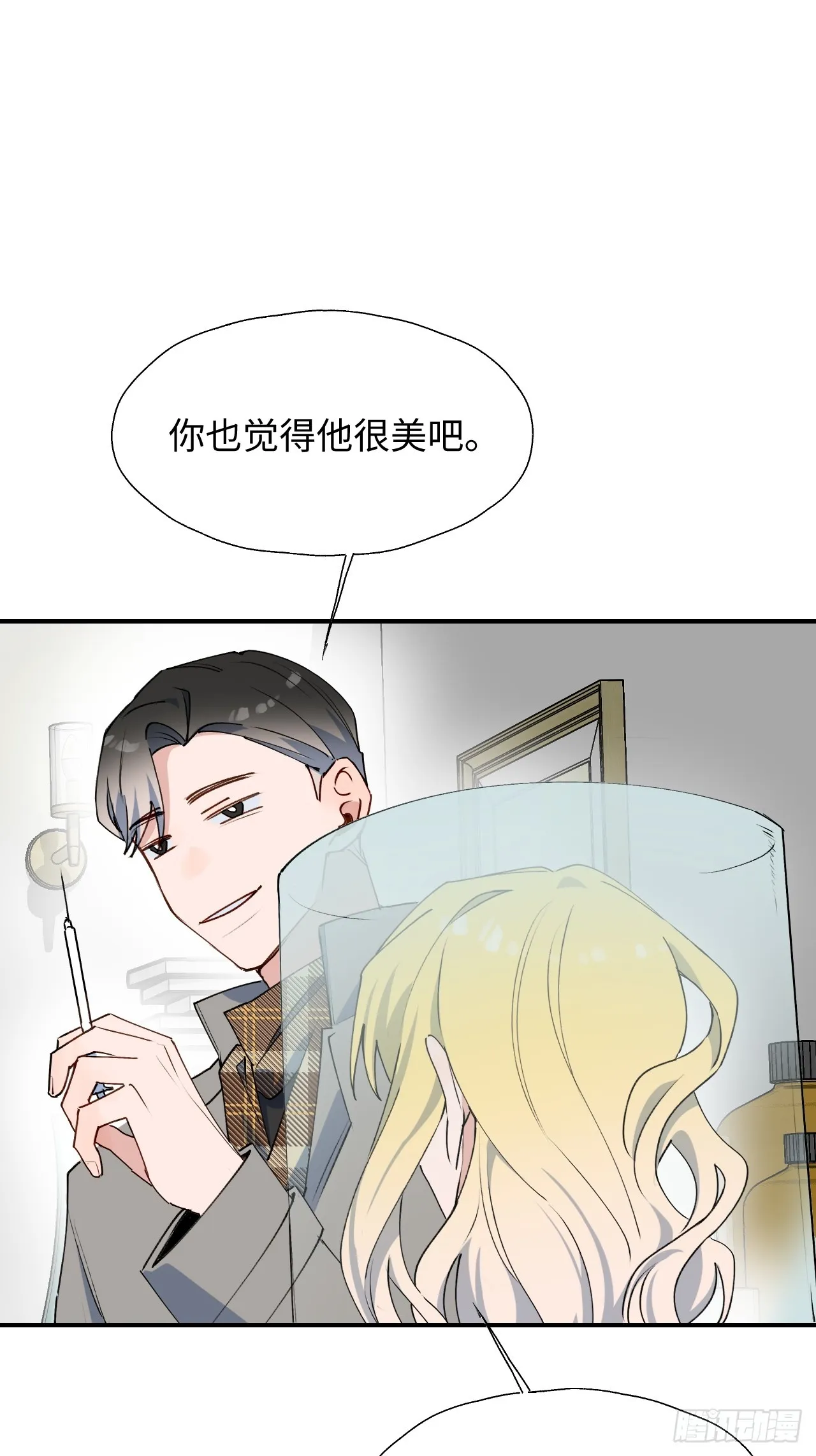 53发生什么事了？ 第3页