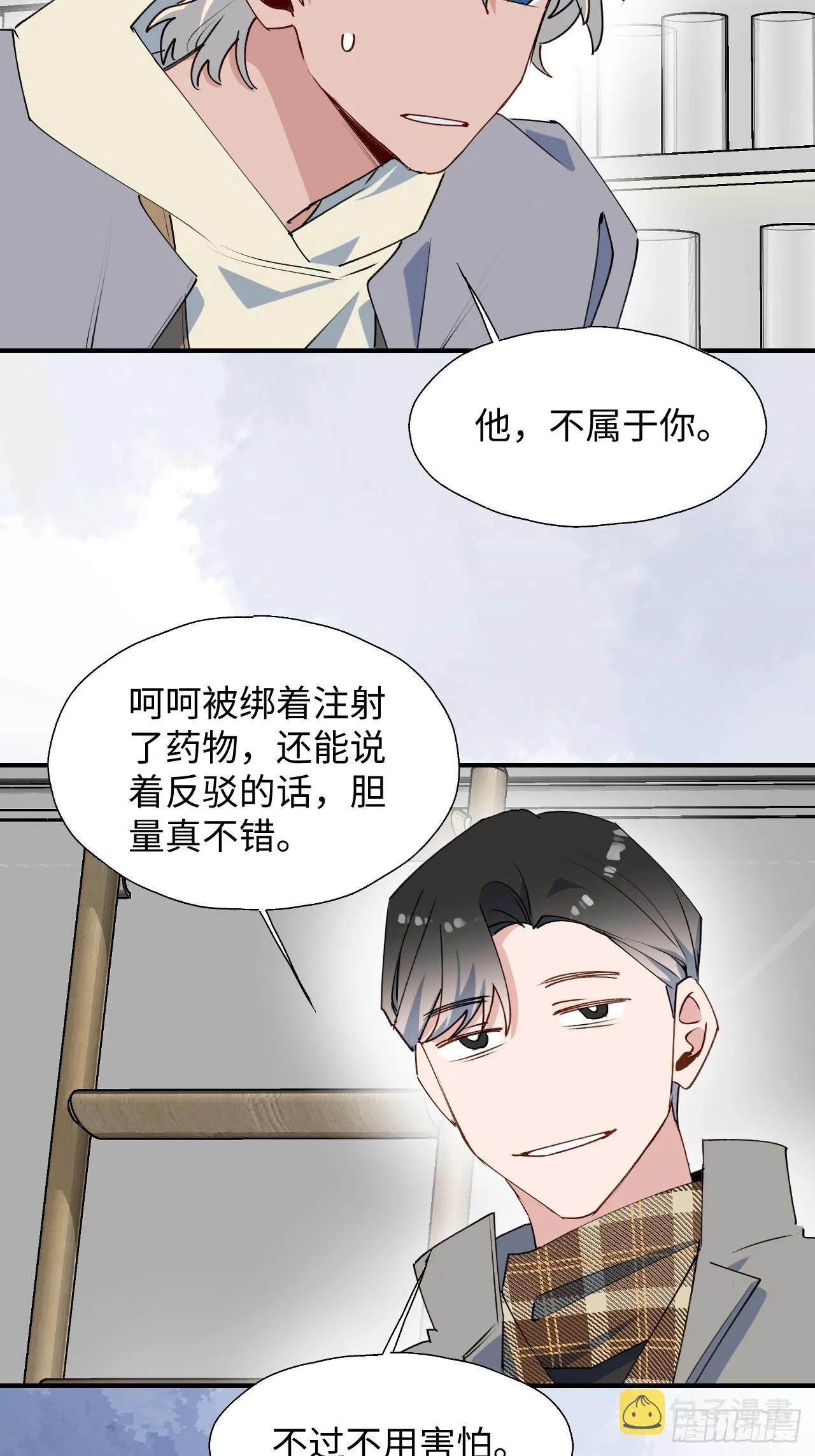 53发生什么事了？ 第6页