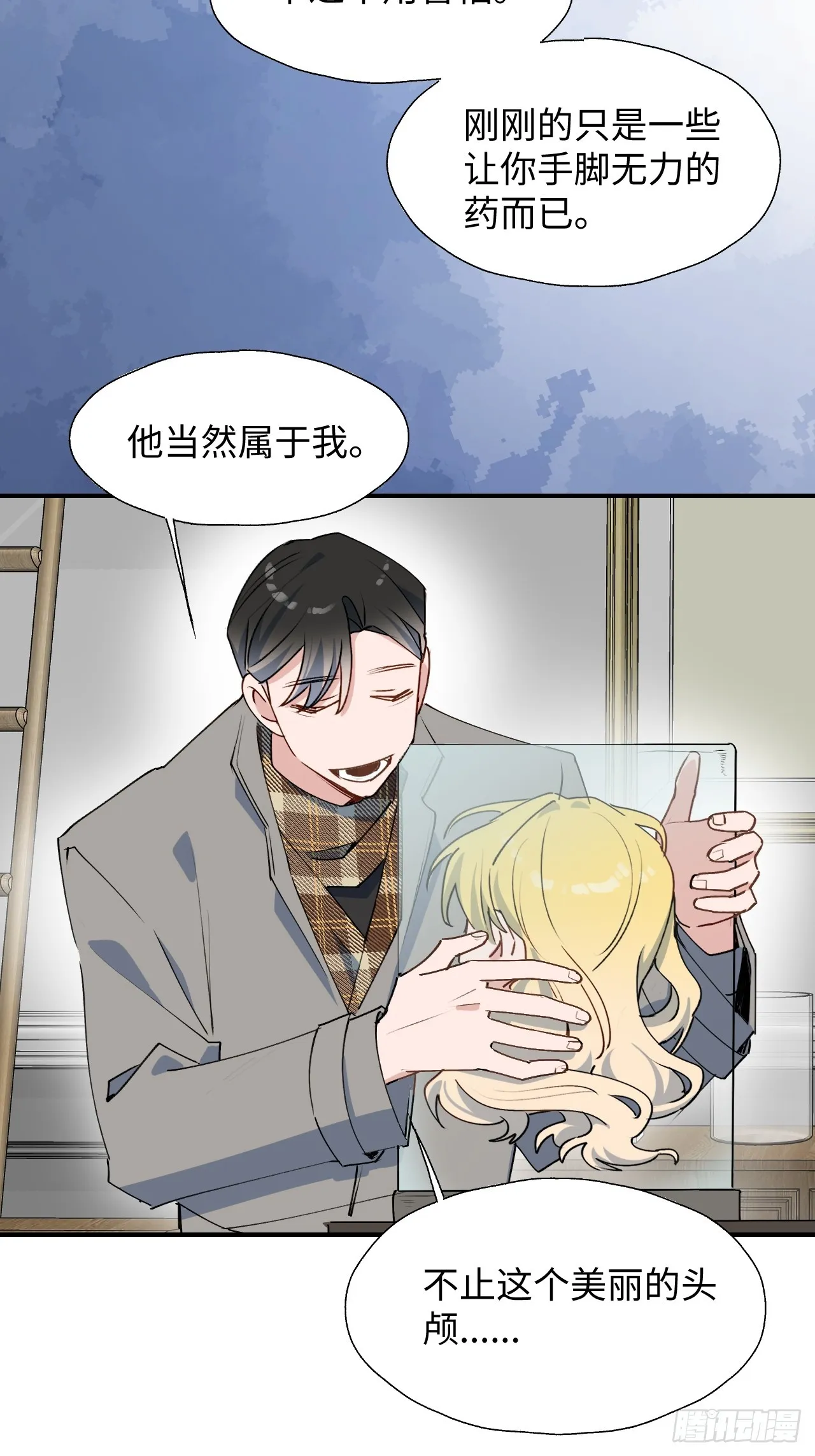 53发生什么事了？ 第7页