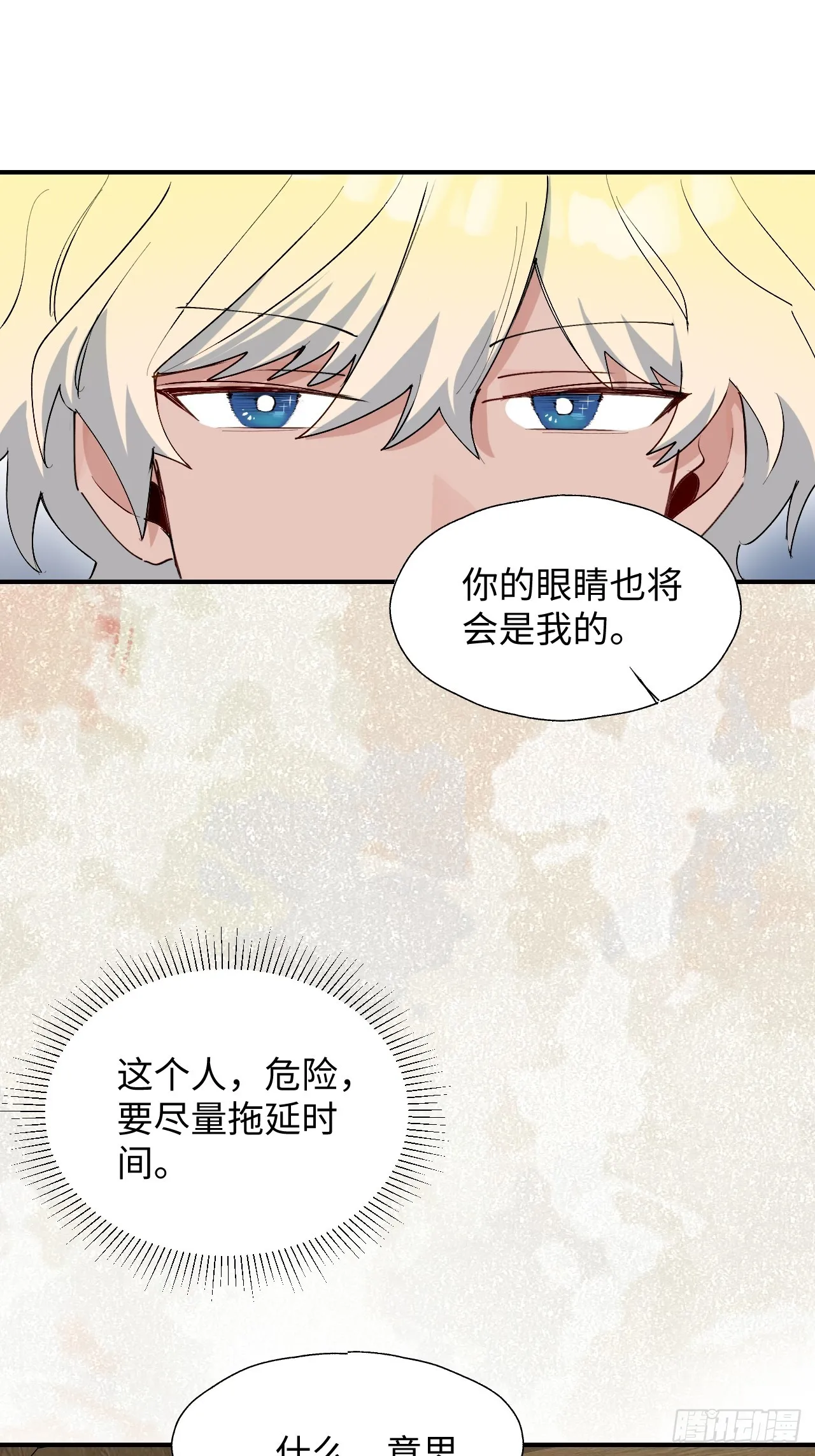 53发生什么事了？ 第8页