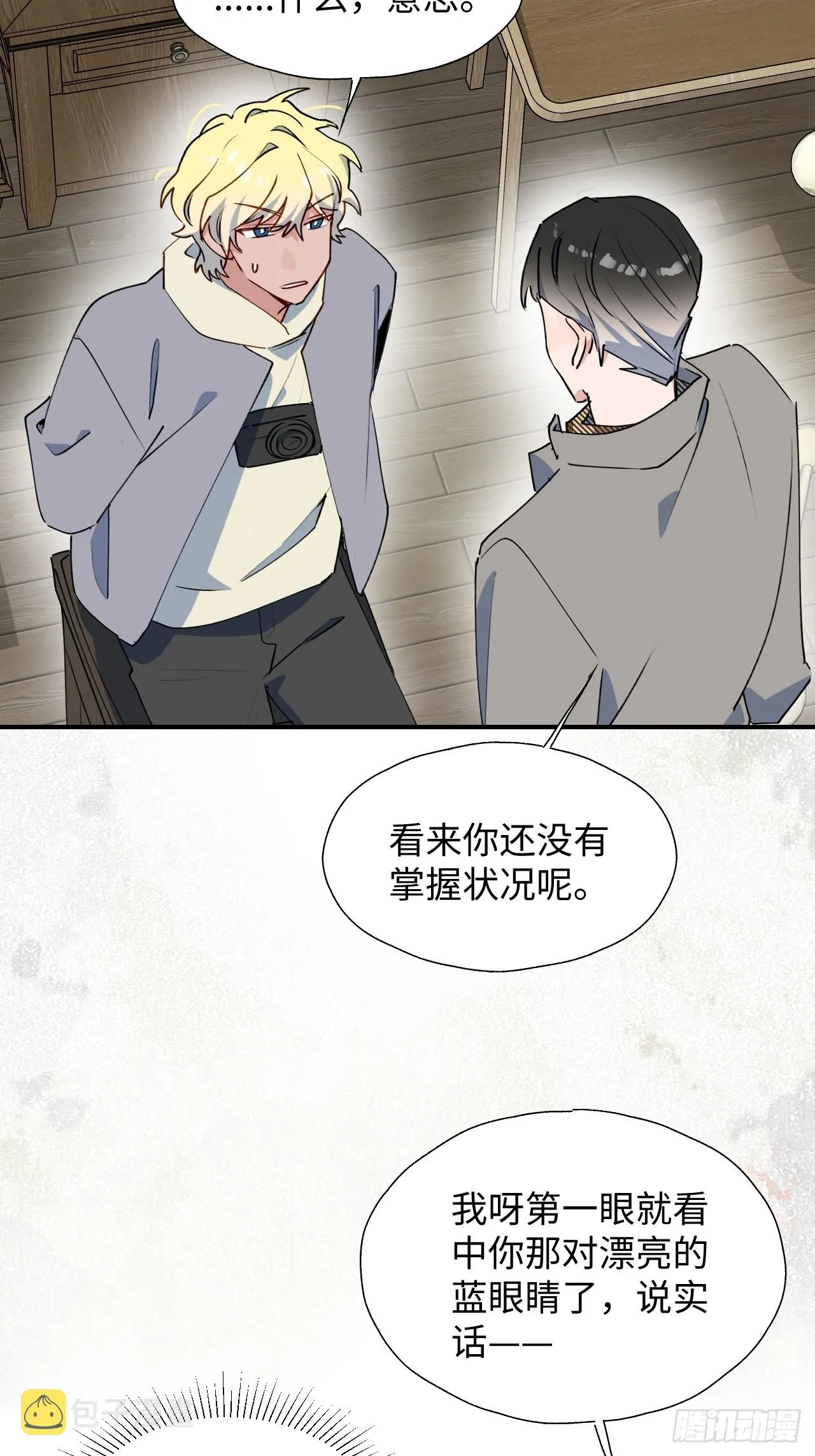 53发生什么事了？ 第9页