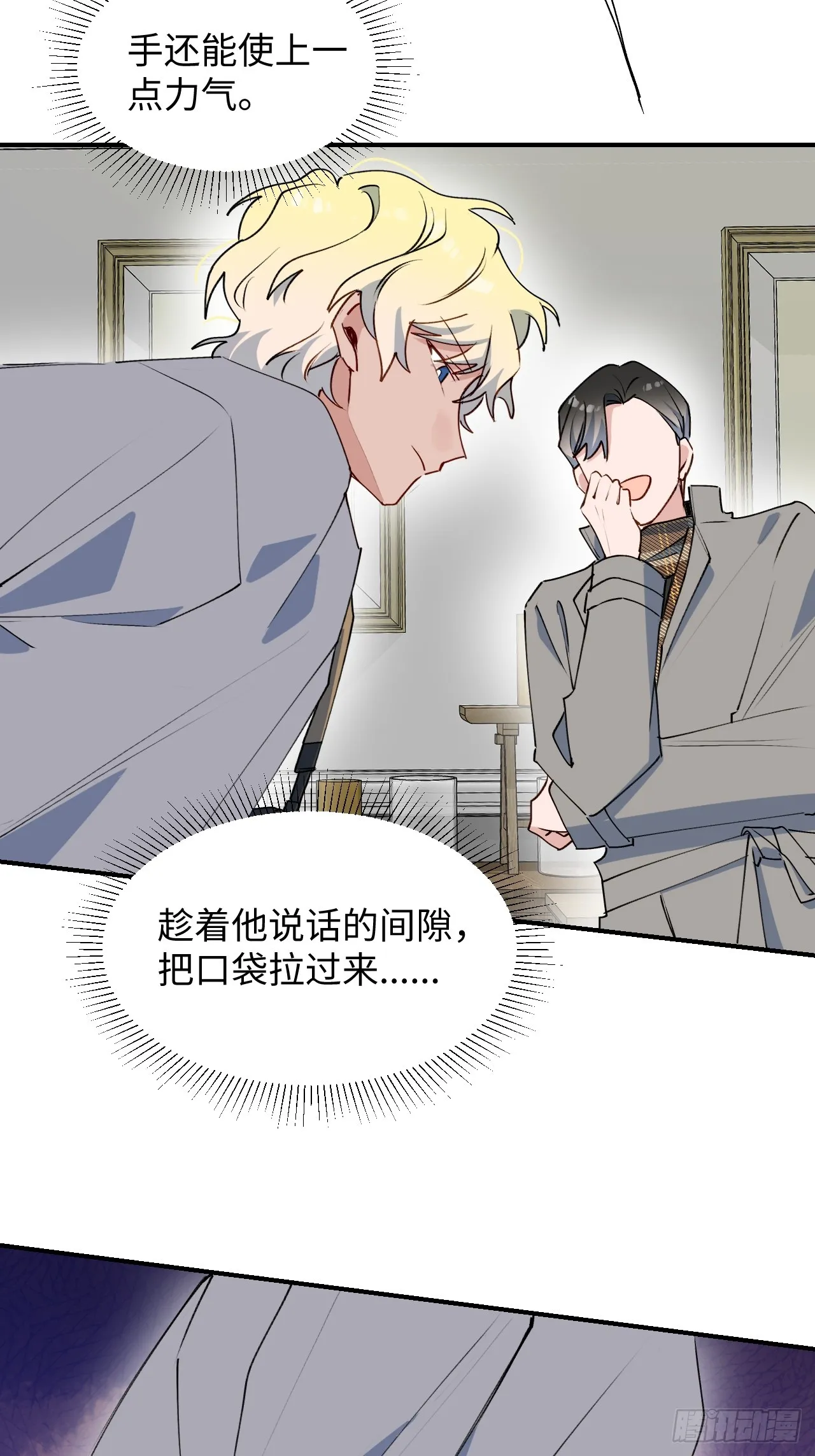 53发生什么事了？ 第10页