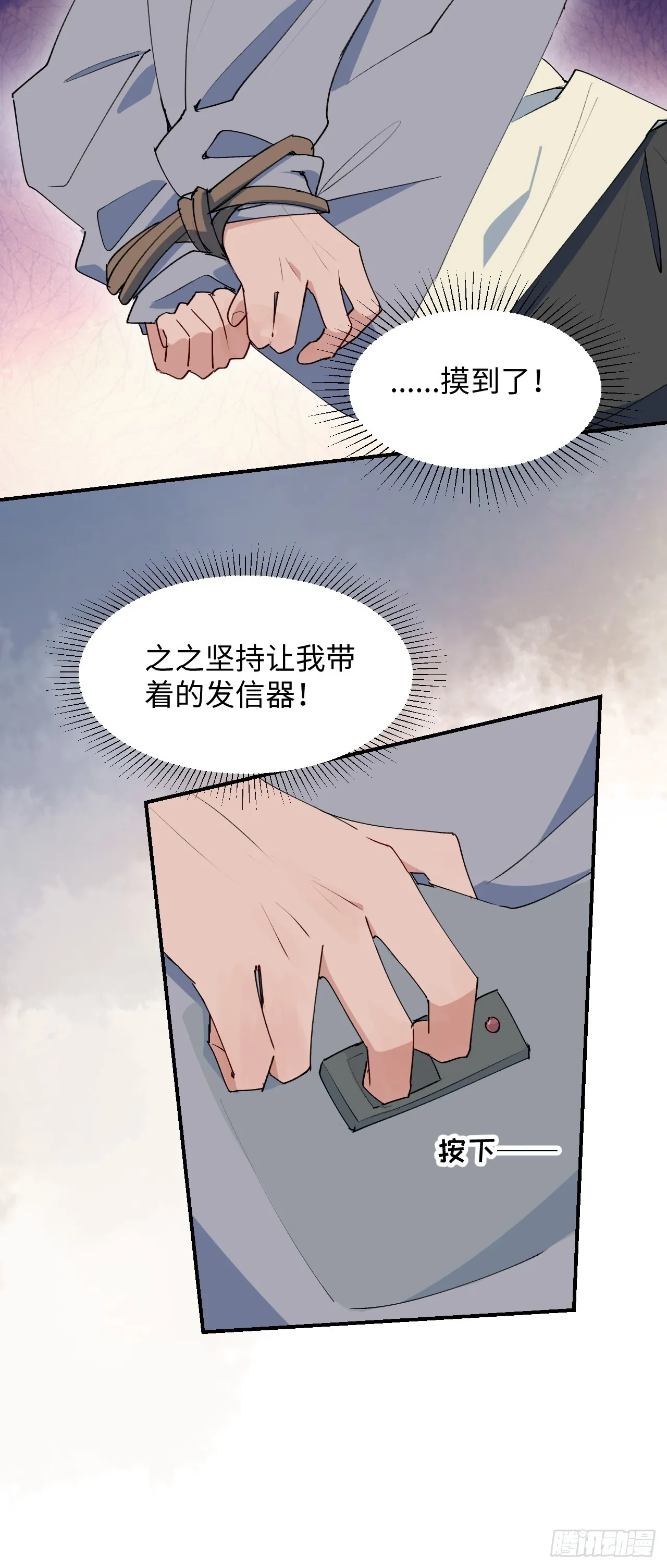 53发生什么事了？ 第11页