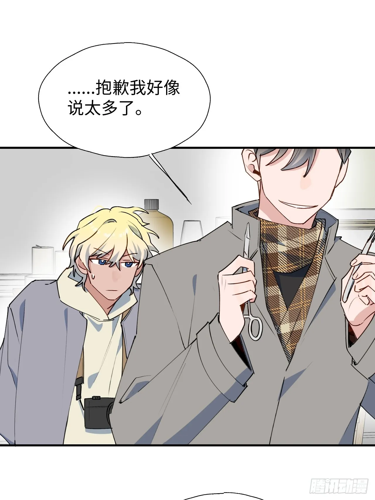53发生什么事了？ 第12页