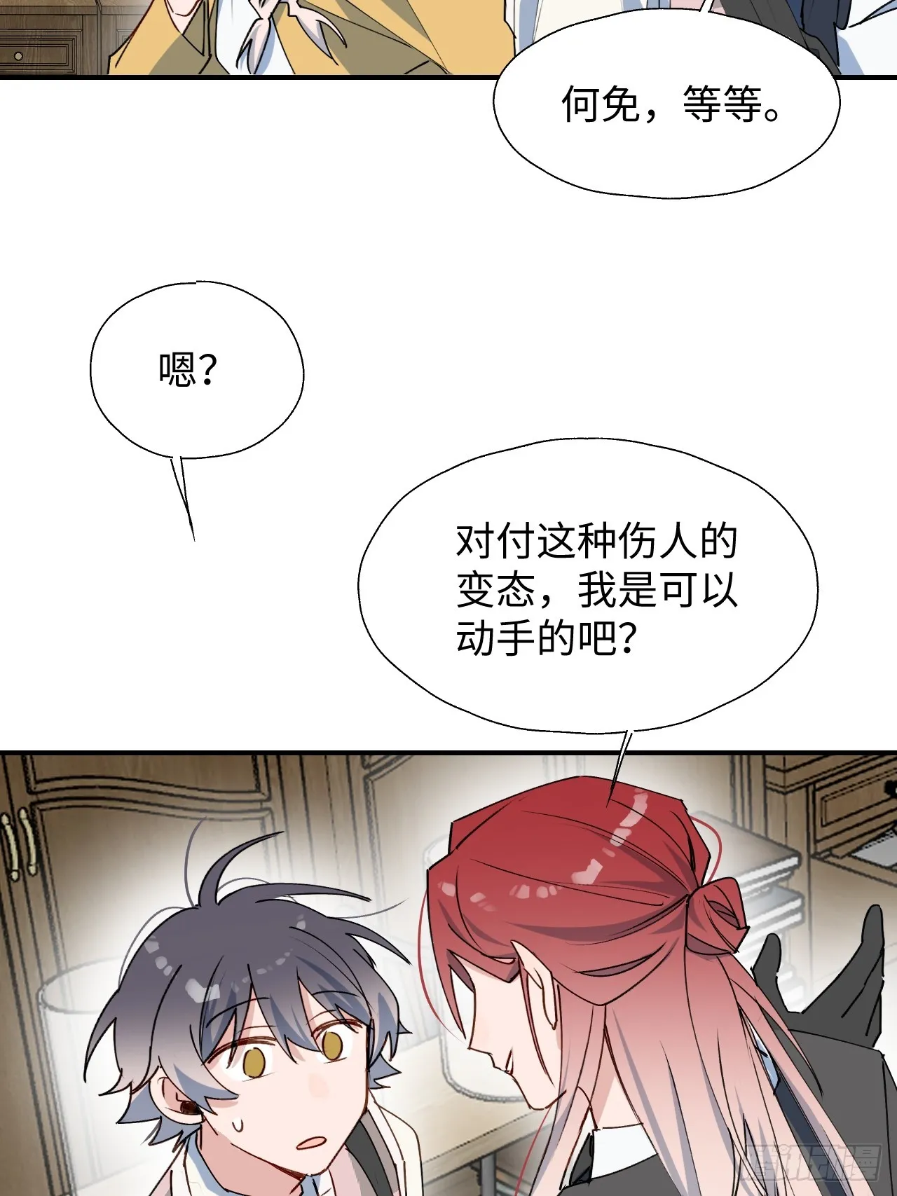 53发生什么事了？ 第19页
