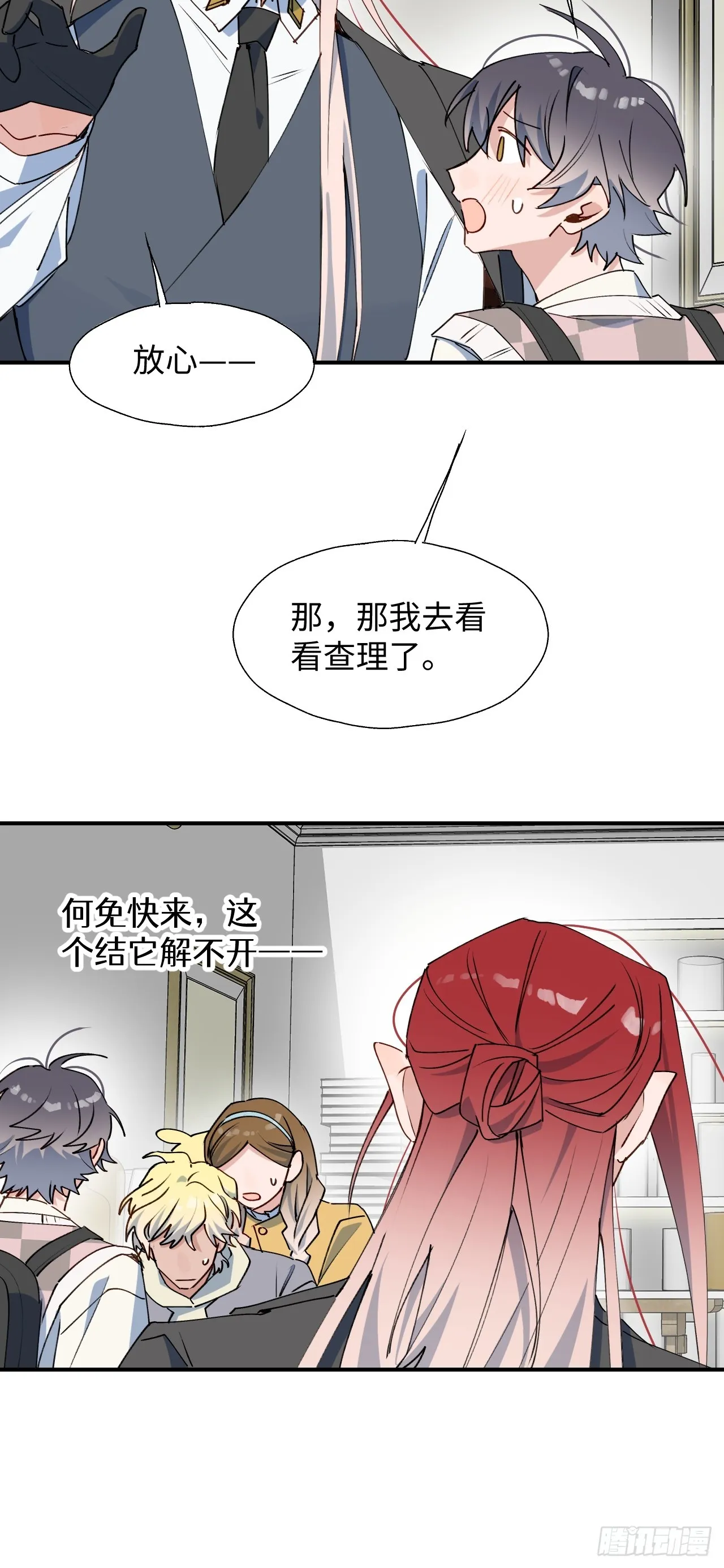 53发生什么事了？ 第22页