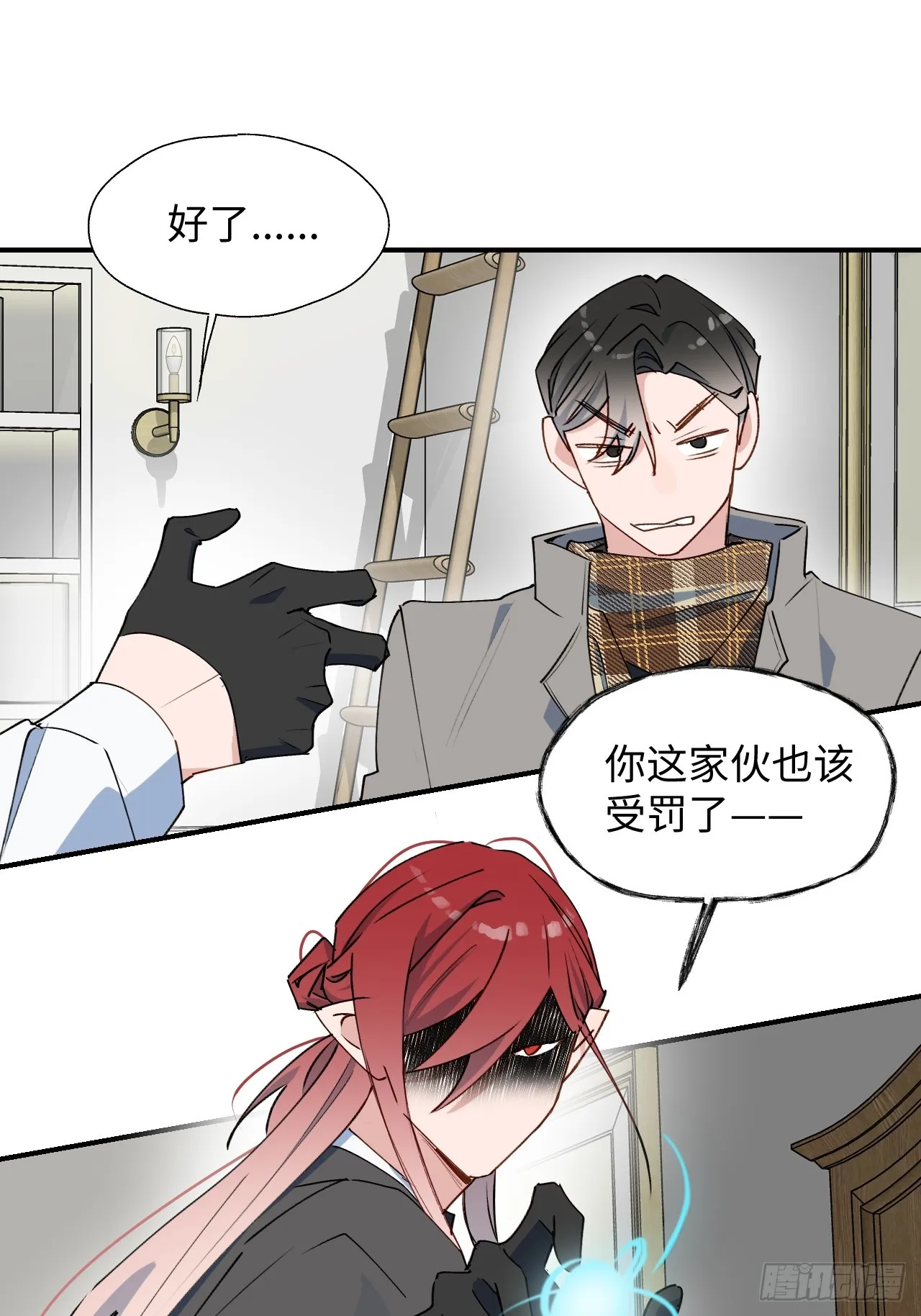 53发生什么事了？ 第23页