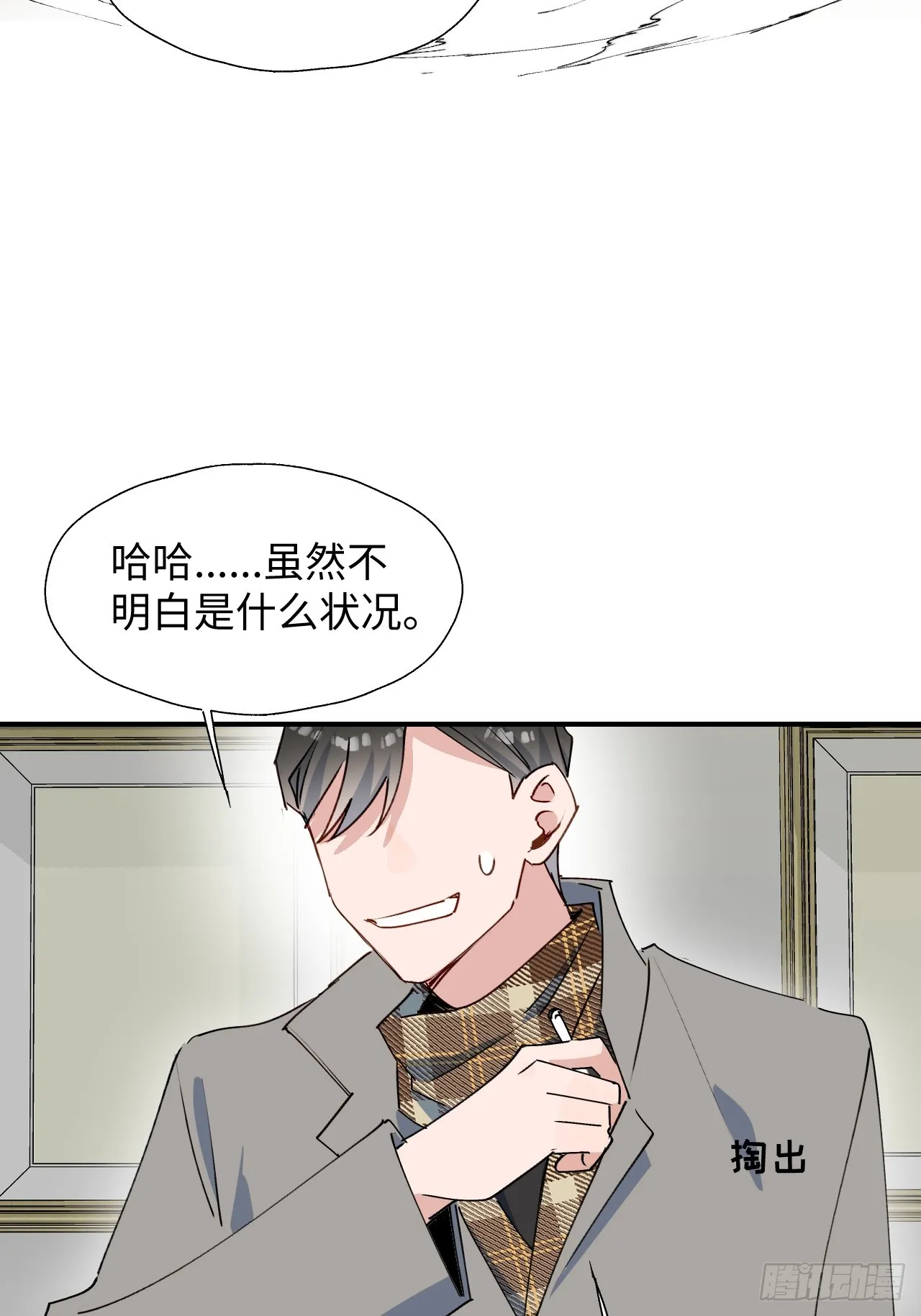 53发生什么事了？ 第28页