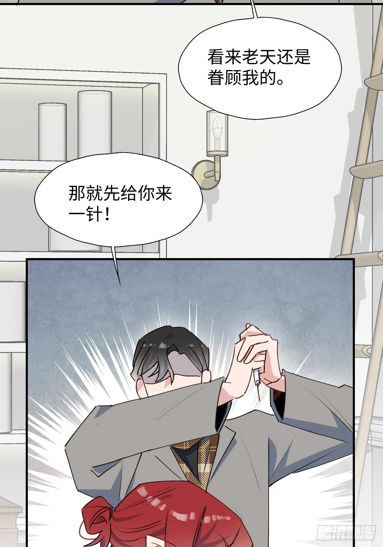 53发生什么事了？ 第29页