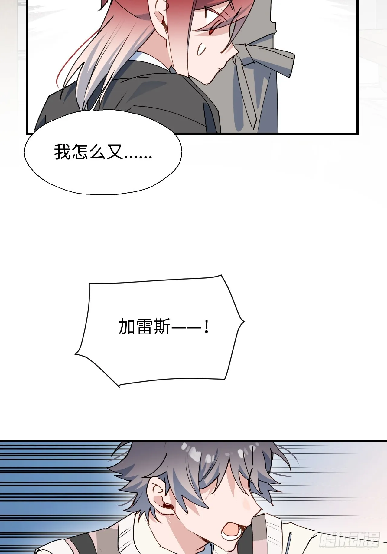 53发生什么事了？ 第30页