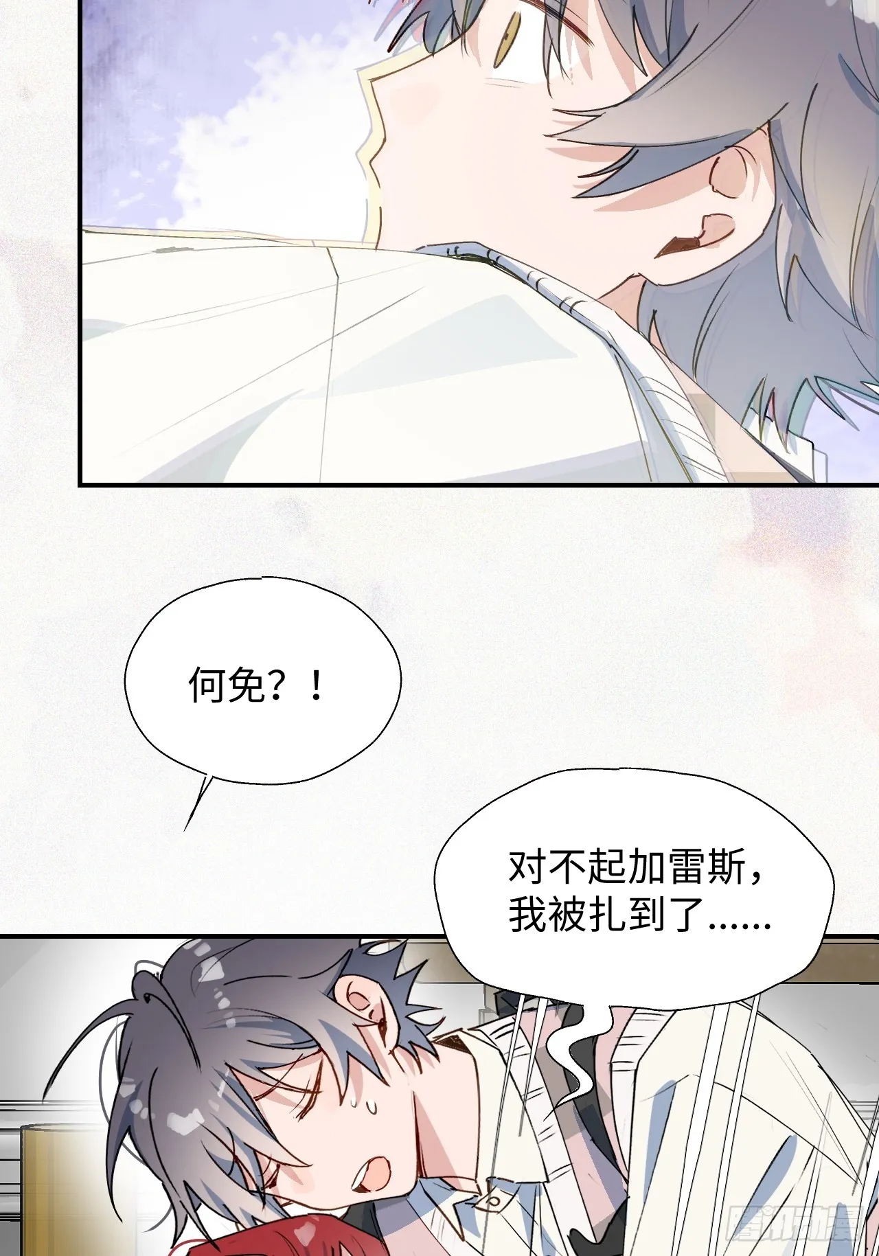 53发生什么事了？ 第33页