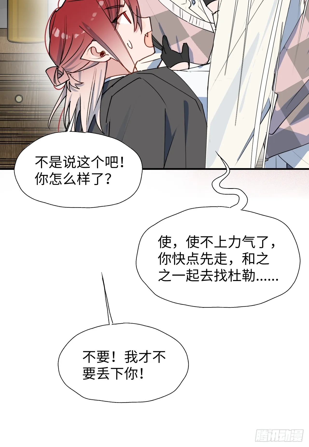 53发生什么事了？ 第34页