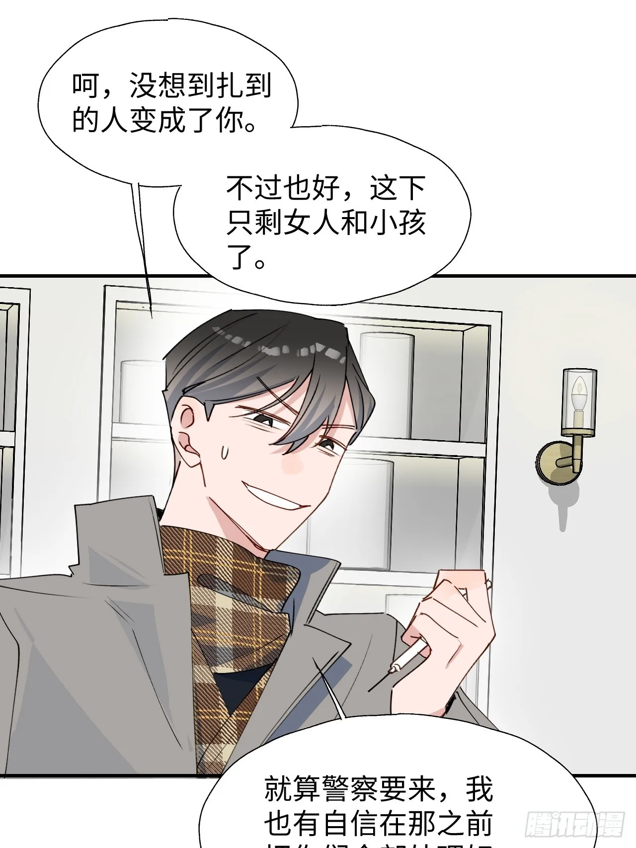53发生什么事了？ 第35页