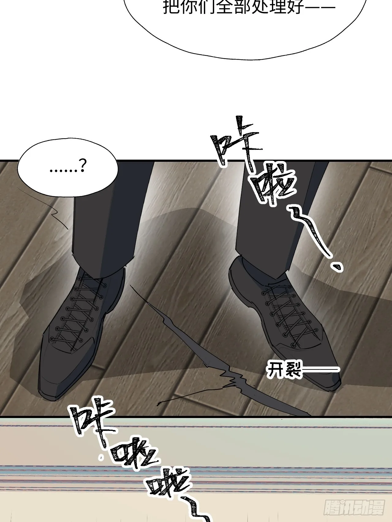 53发生什么事了？ 第36页