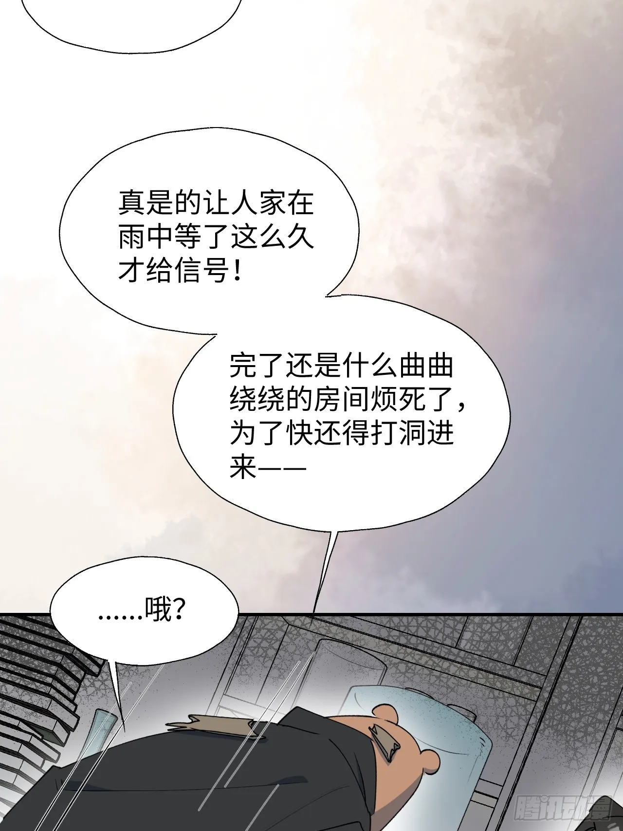 53发生什么事了？ 第39页