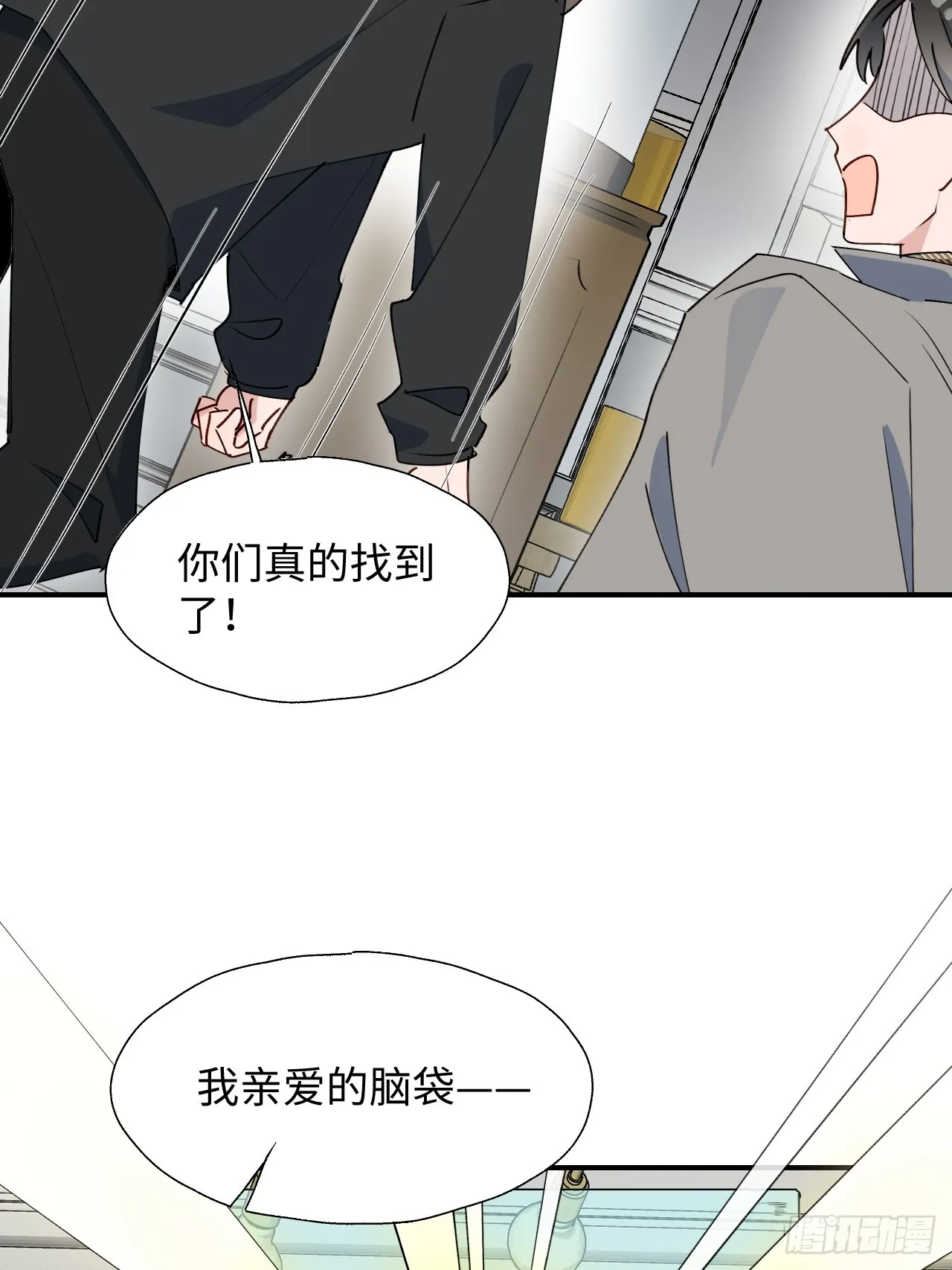 53发生什么事了？ 第40页