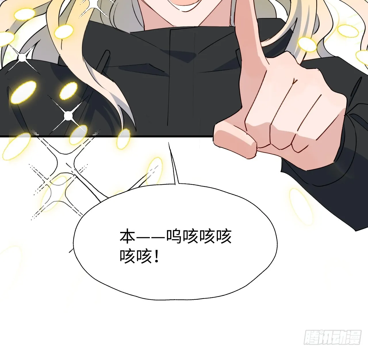 53发生什么事了？ 第44页