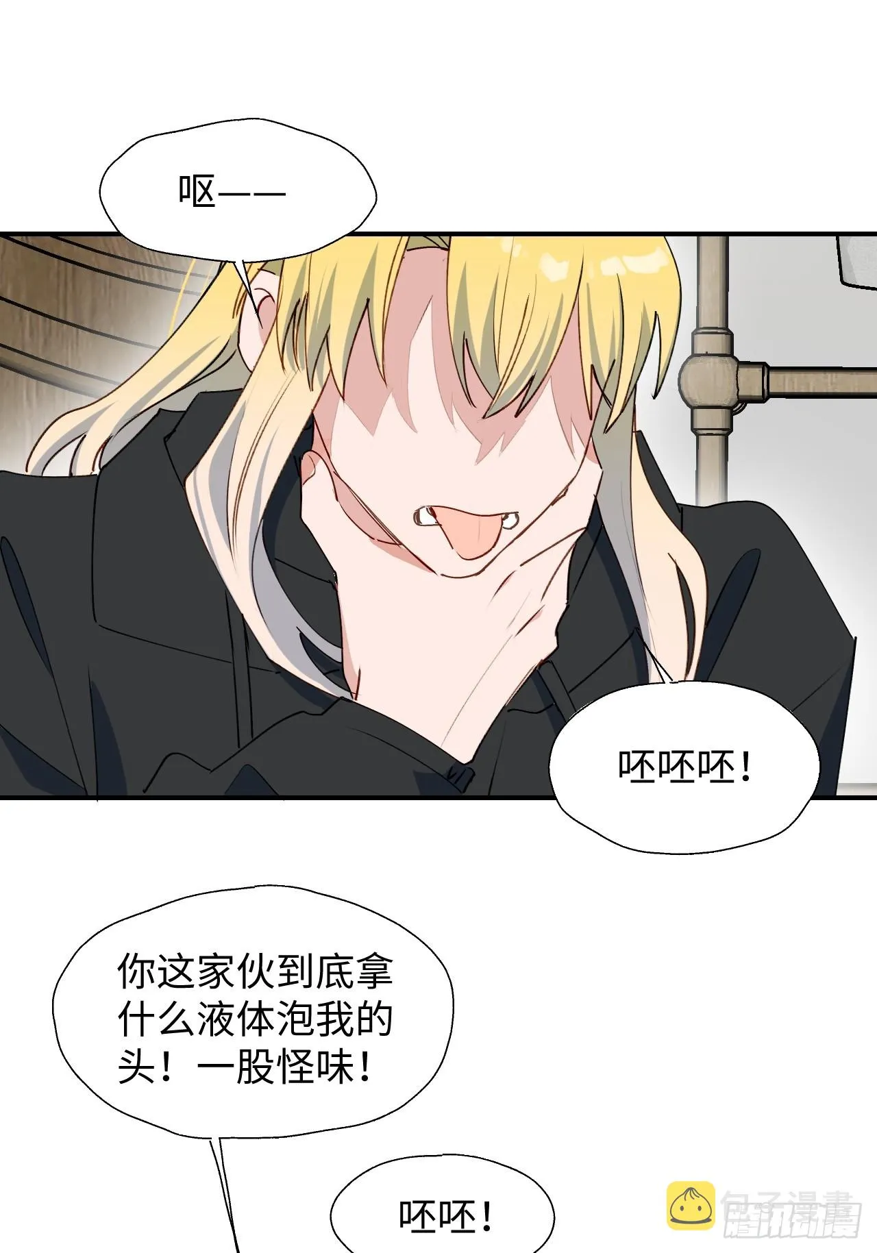 53发生什么事了？ 第45页
