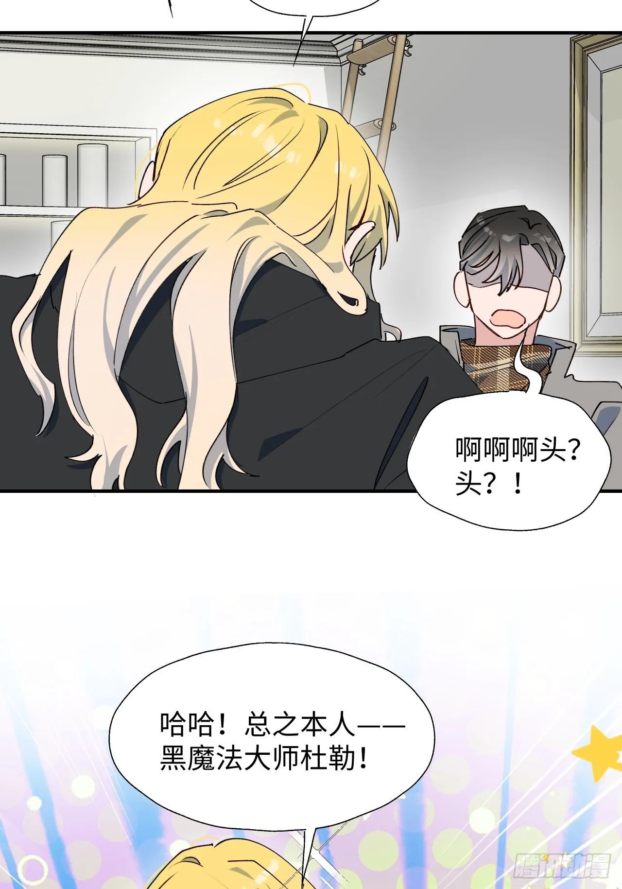 53发生什么事了？ 第46页