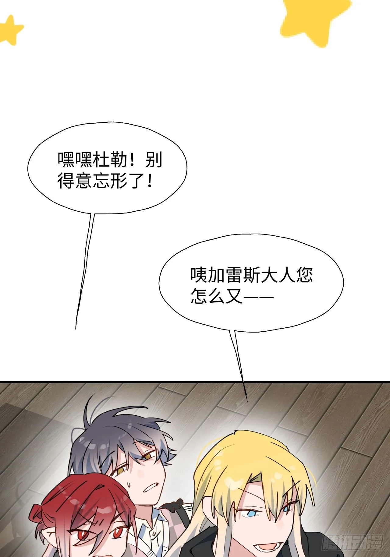 53发生什么事了？ 第48页