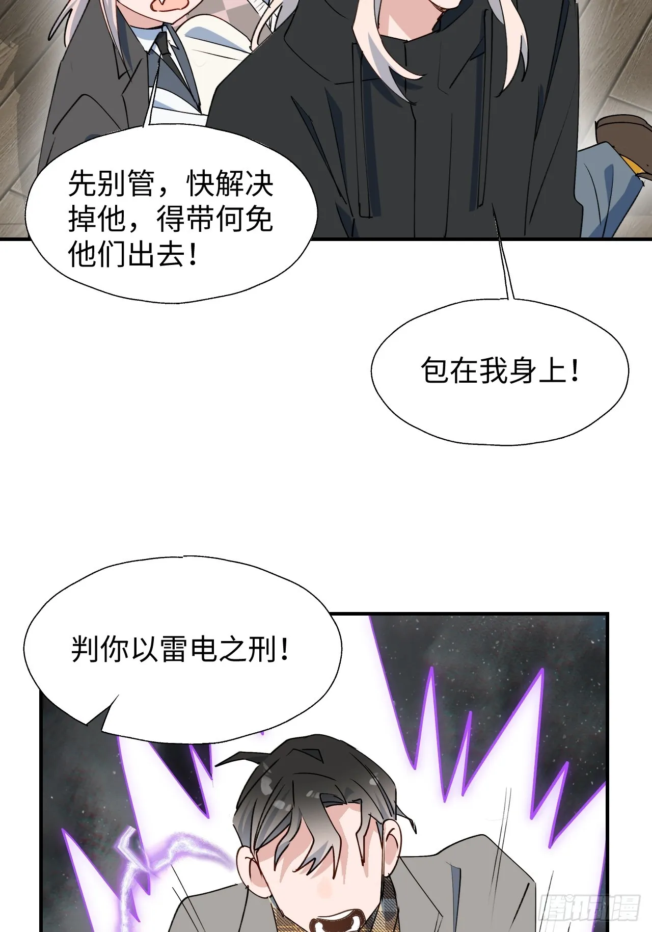 53发生什么事了？ 第49页