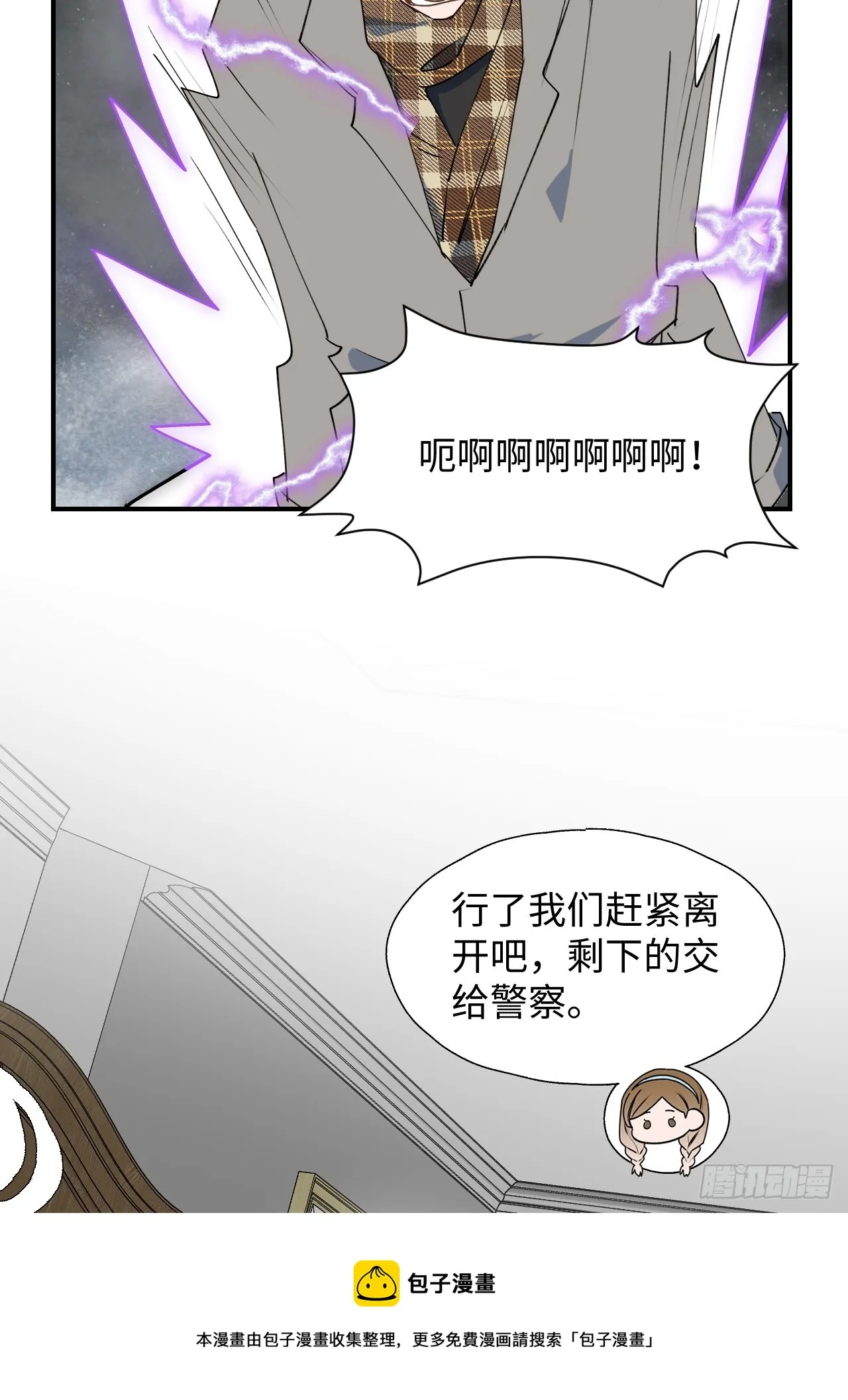 53发生什么事了？ 第50页
