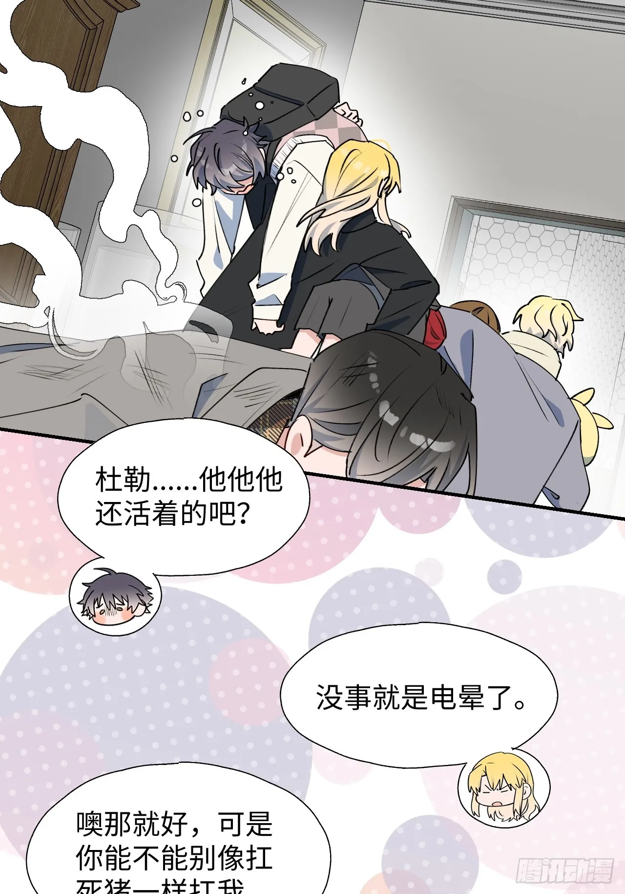 53发生什么事了？ 第51页