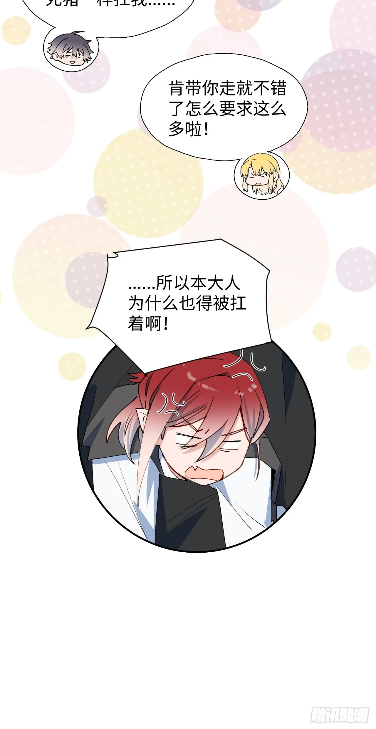 53发生什么事了？ 第52页