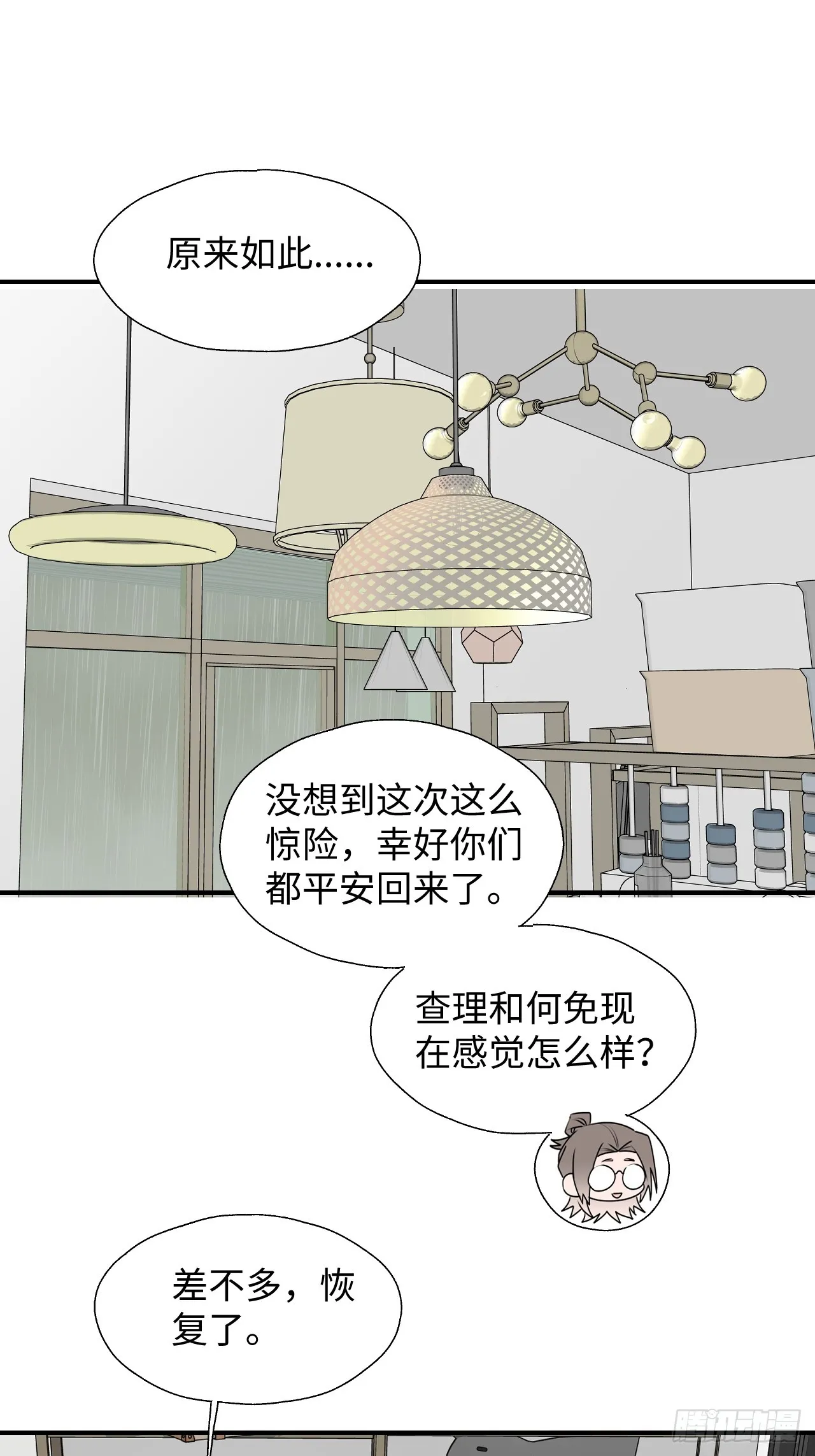 54是我想的那样吧？ 第3页