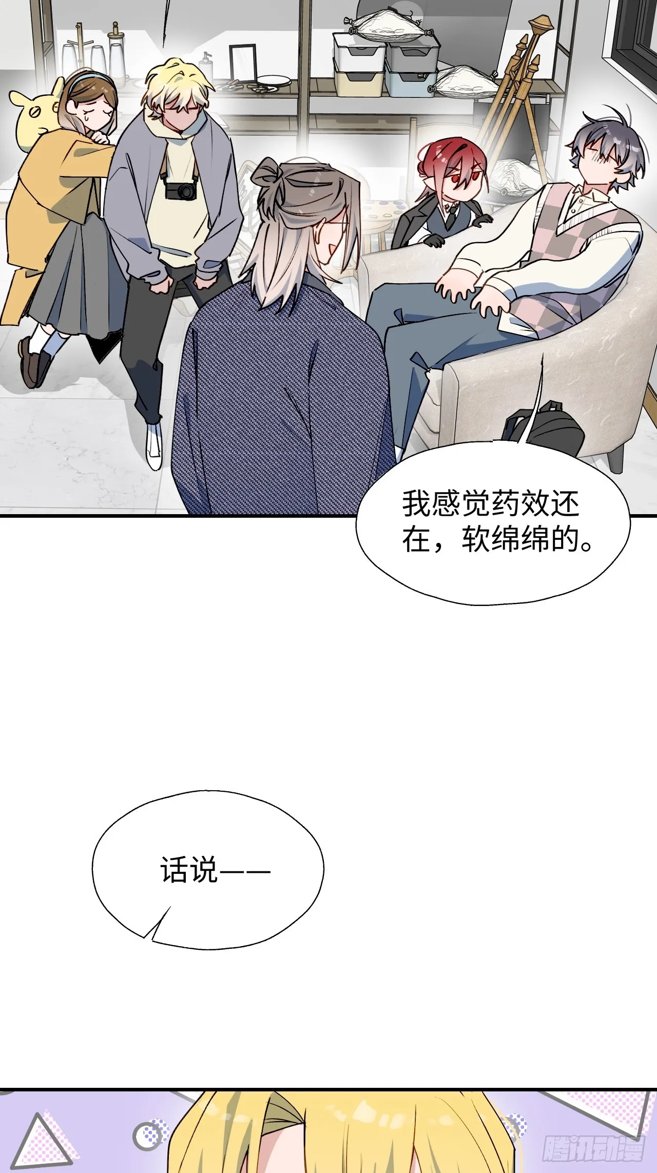 54是我想的那样吧？ 第4页
