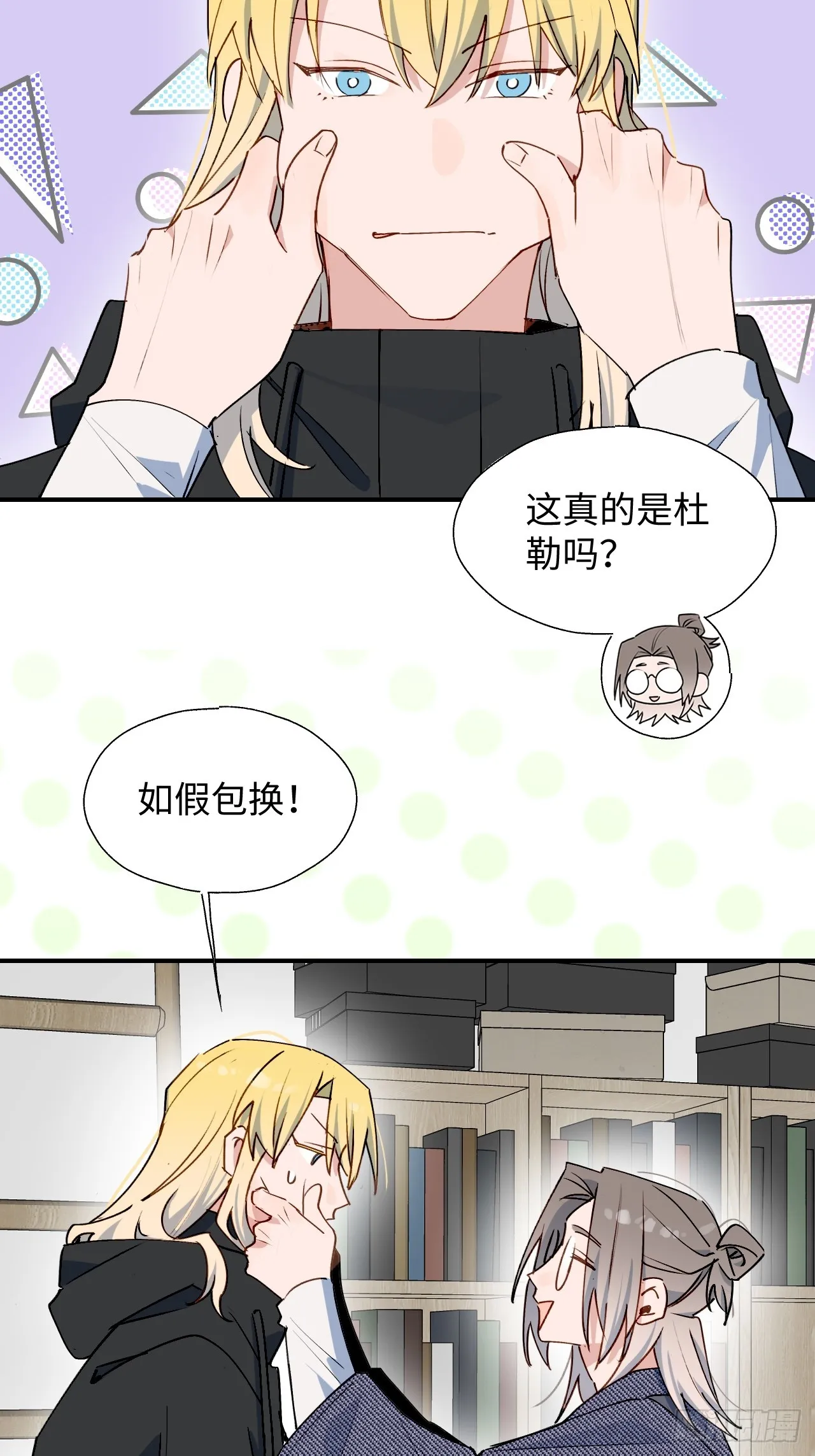 54是我想的那样吧？ 第5页